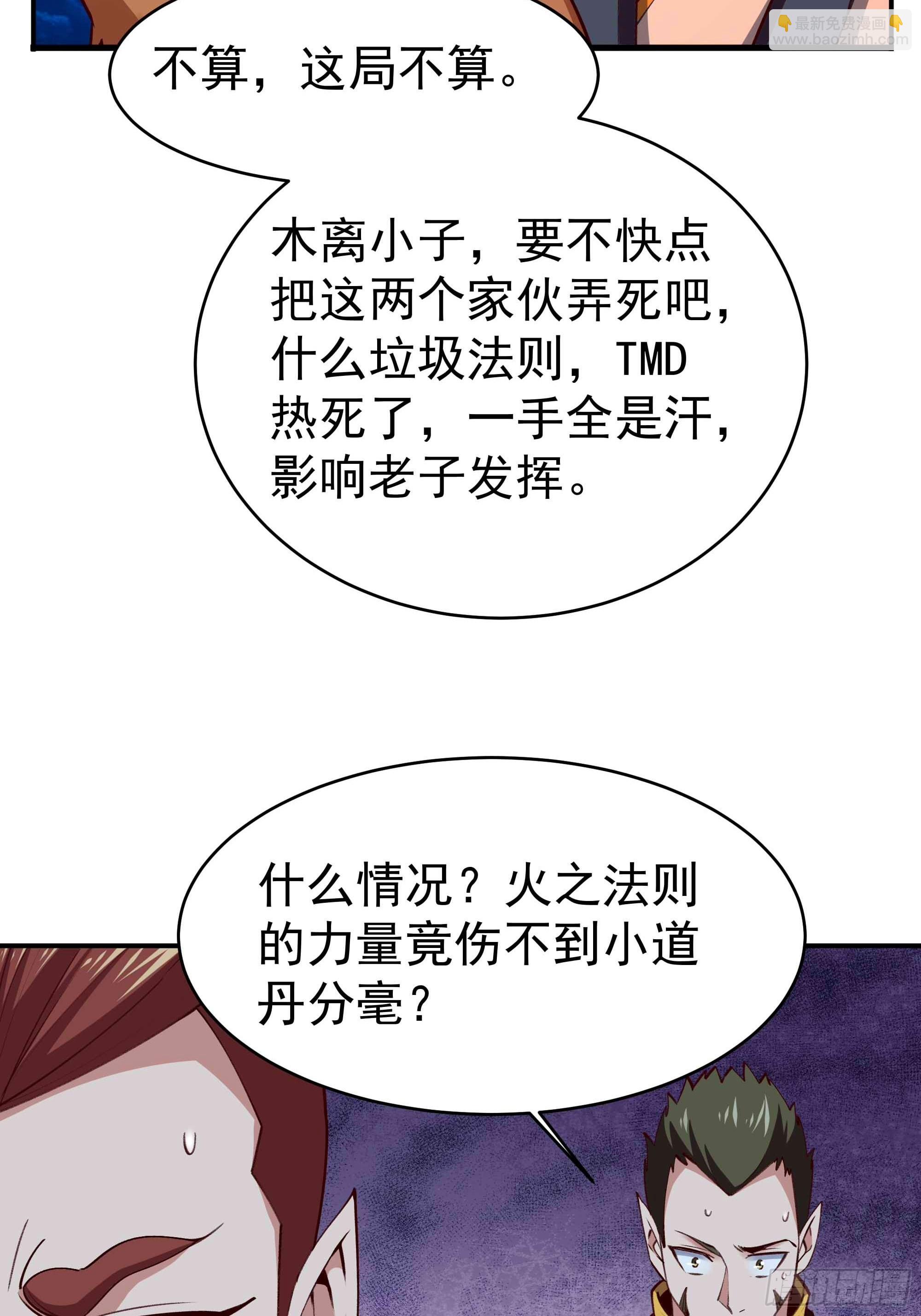第355话 两种法则8