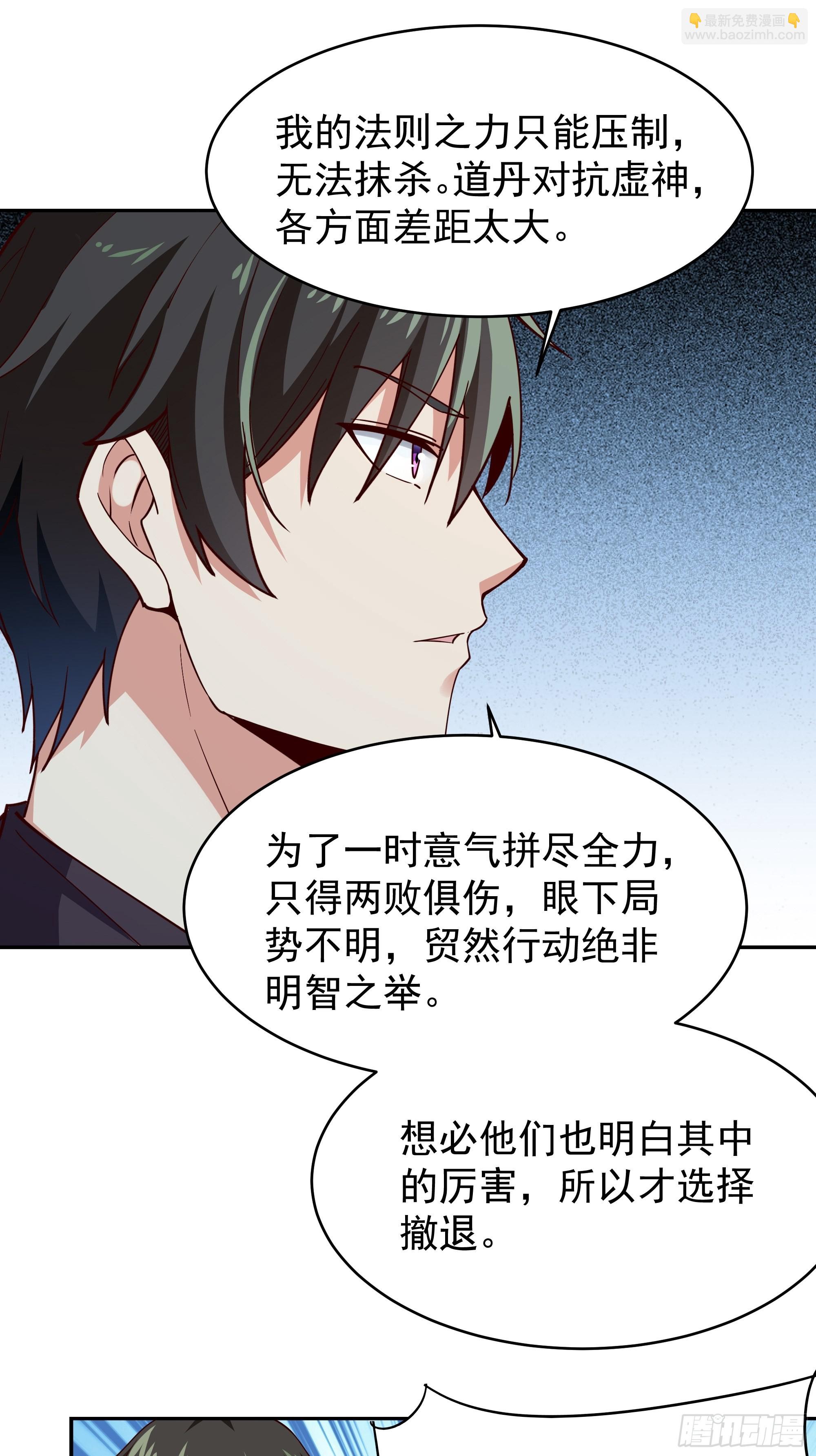 第356话 想要吃掉10