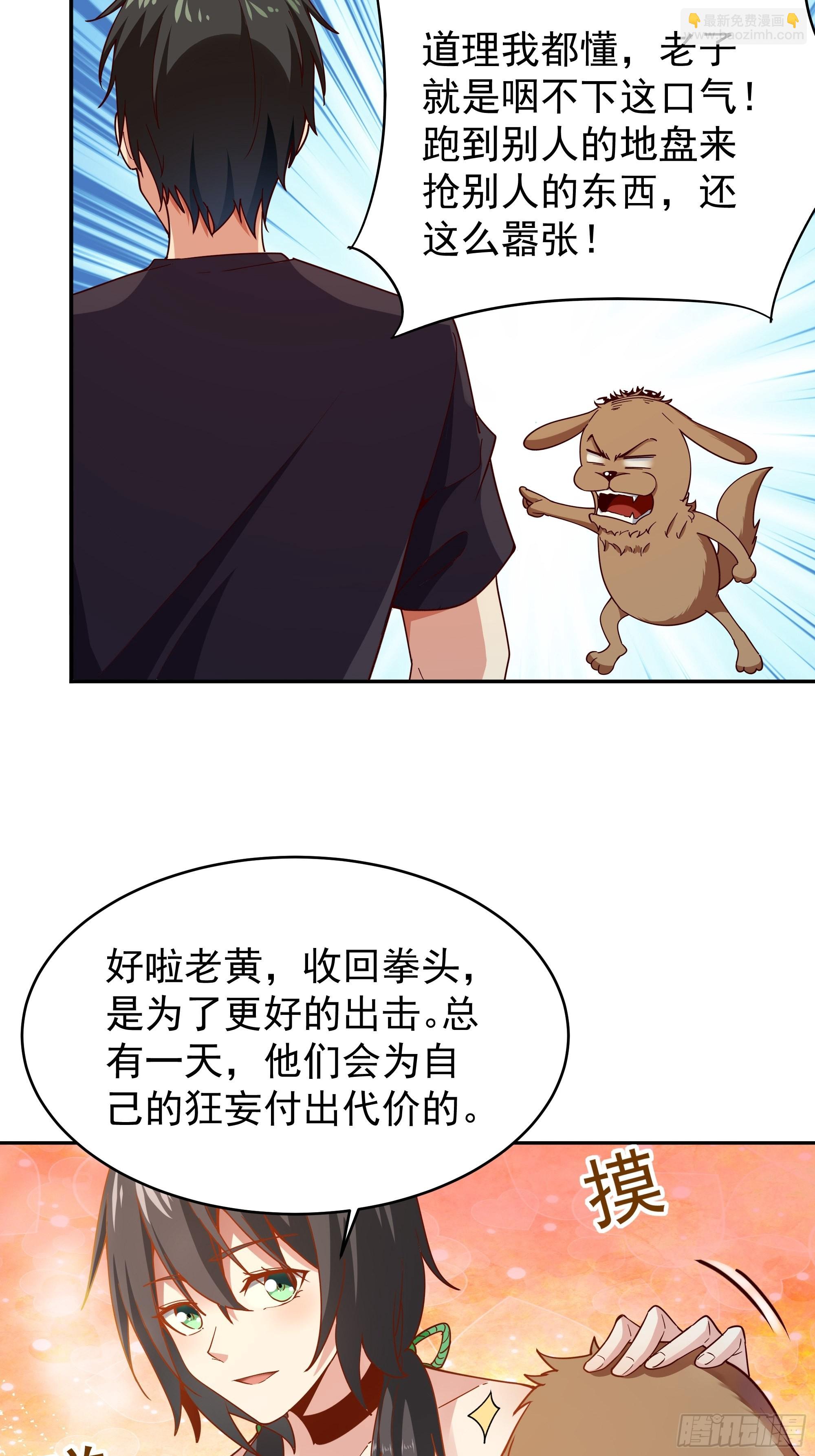 第356话 想要吃掉11