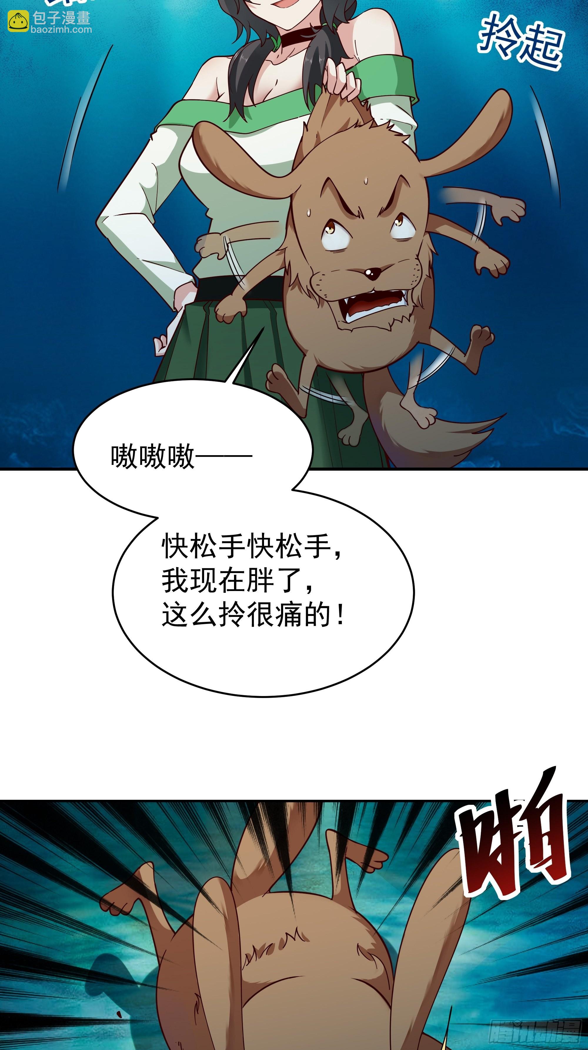 第356话 想要吃掉14
