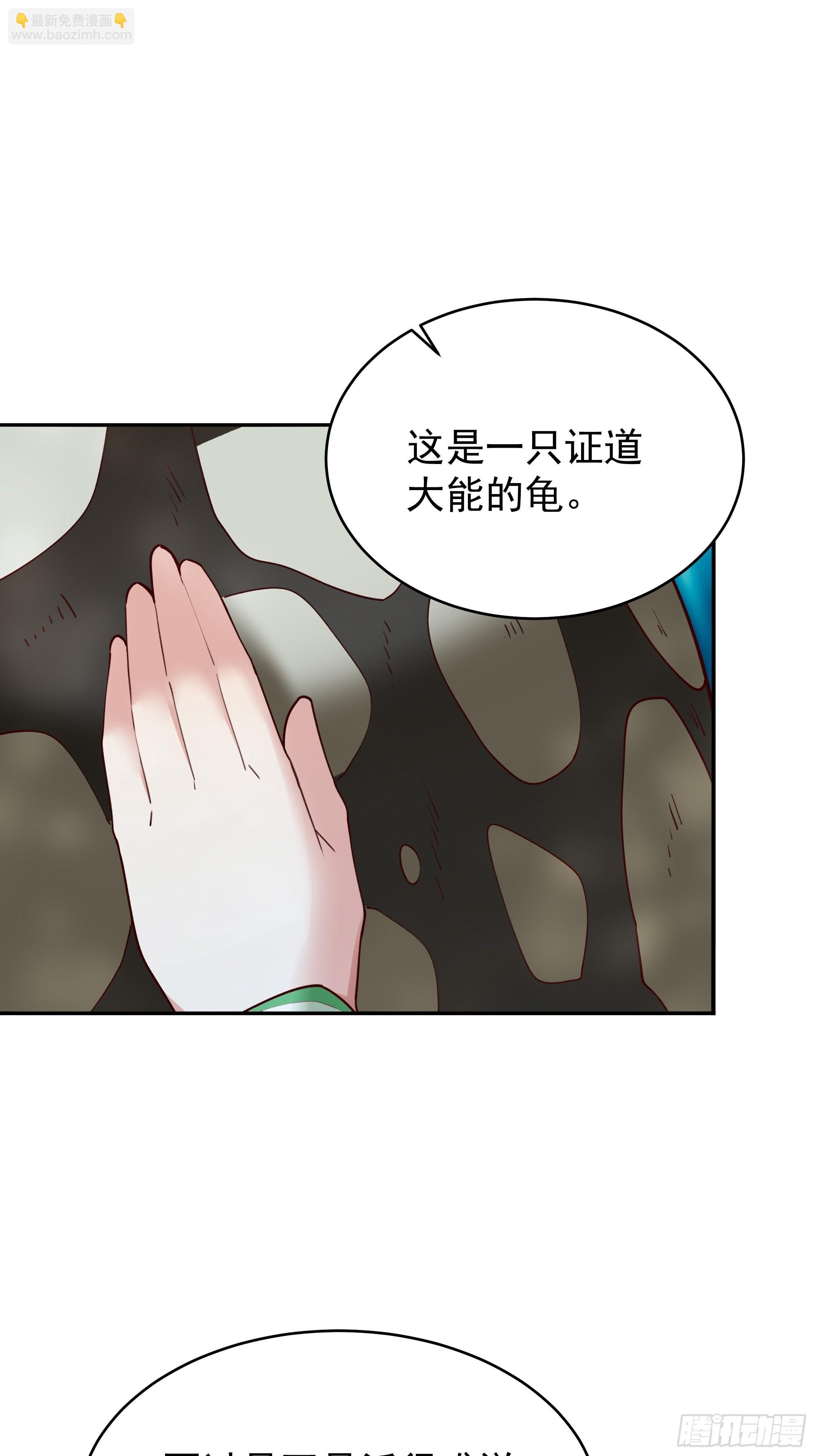第356话 想要吃掉24