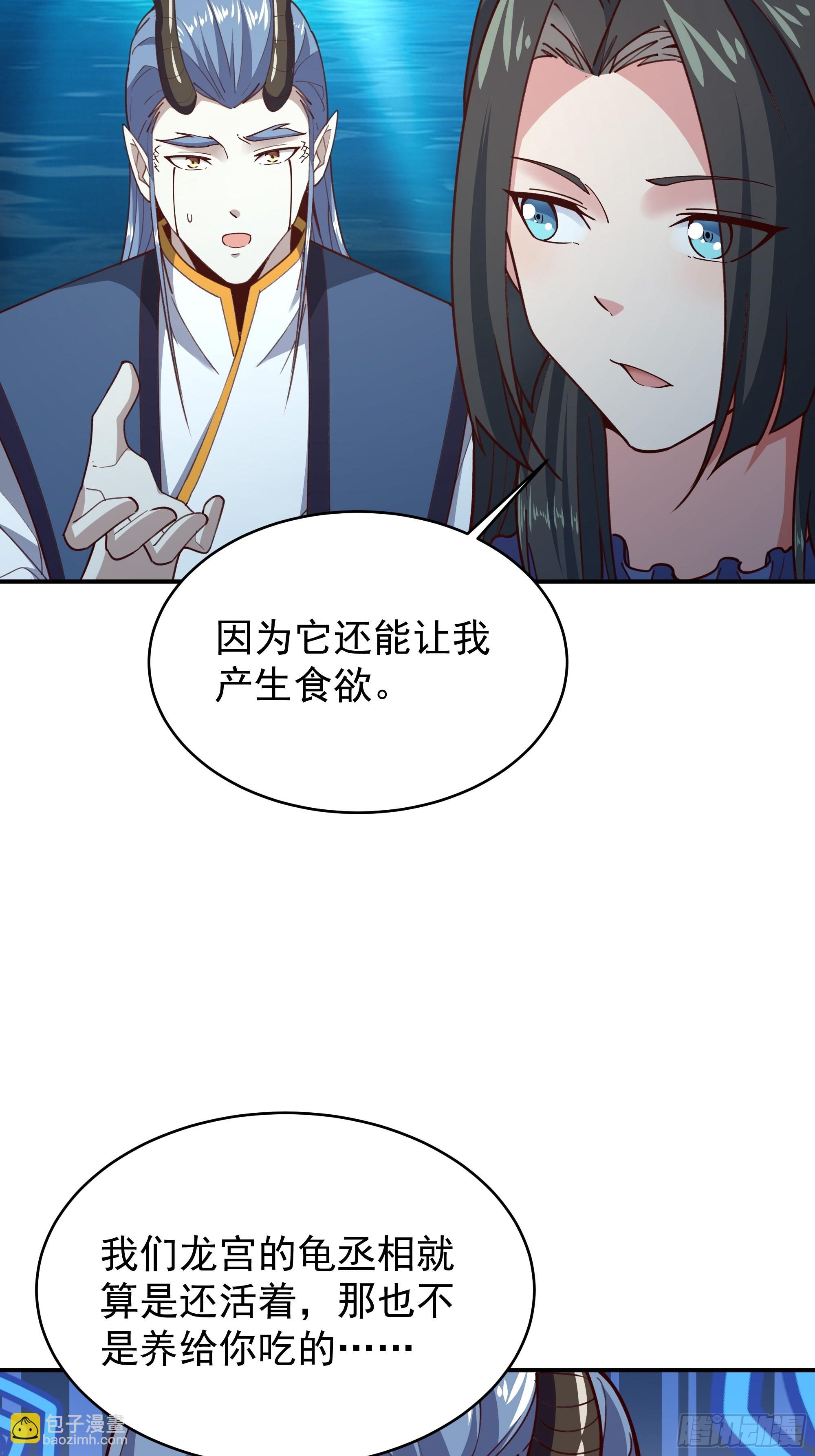 第356话 想要吃掉28