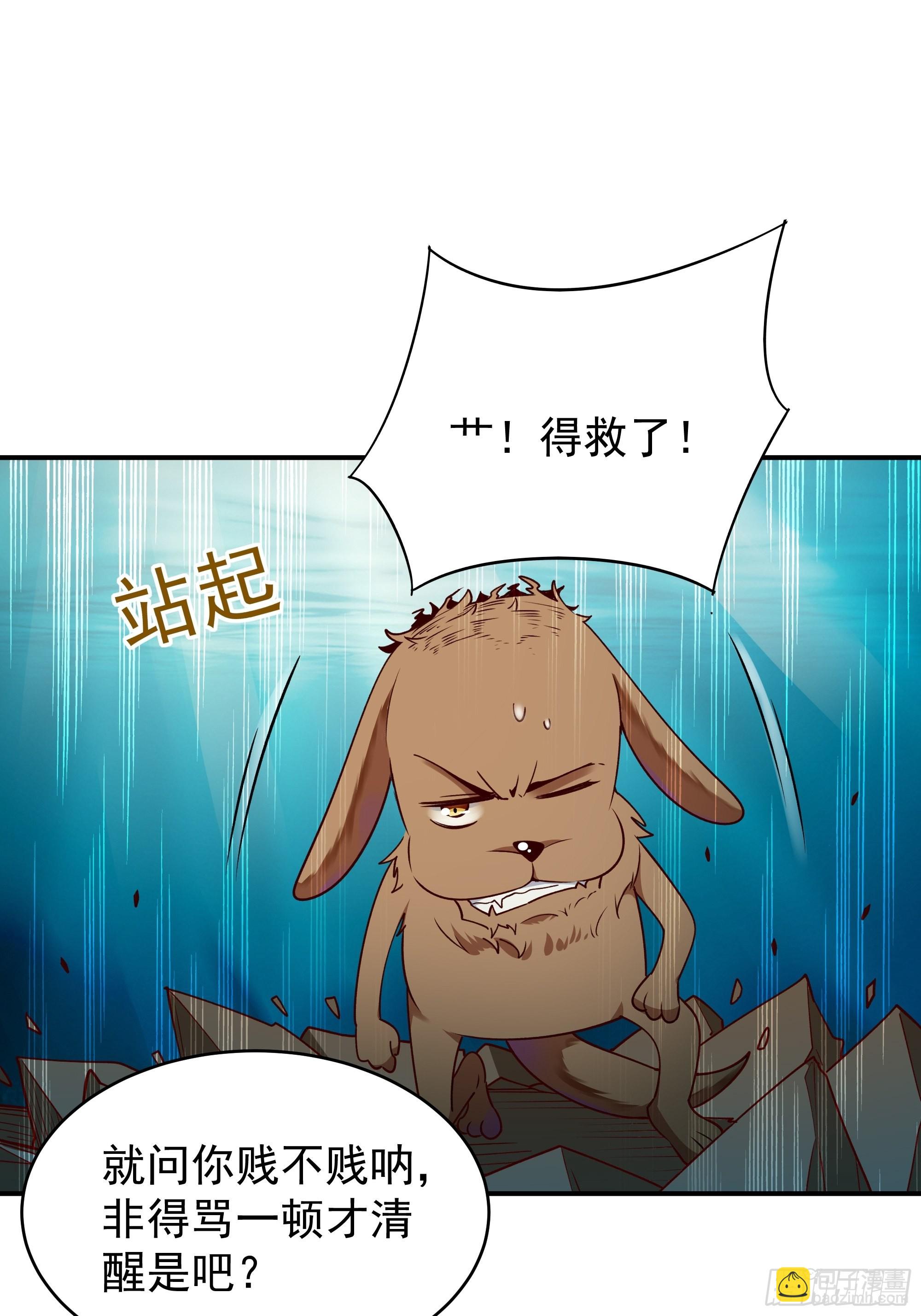第356话 想要吃掉3