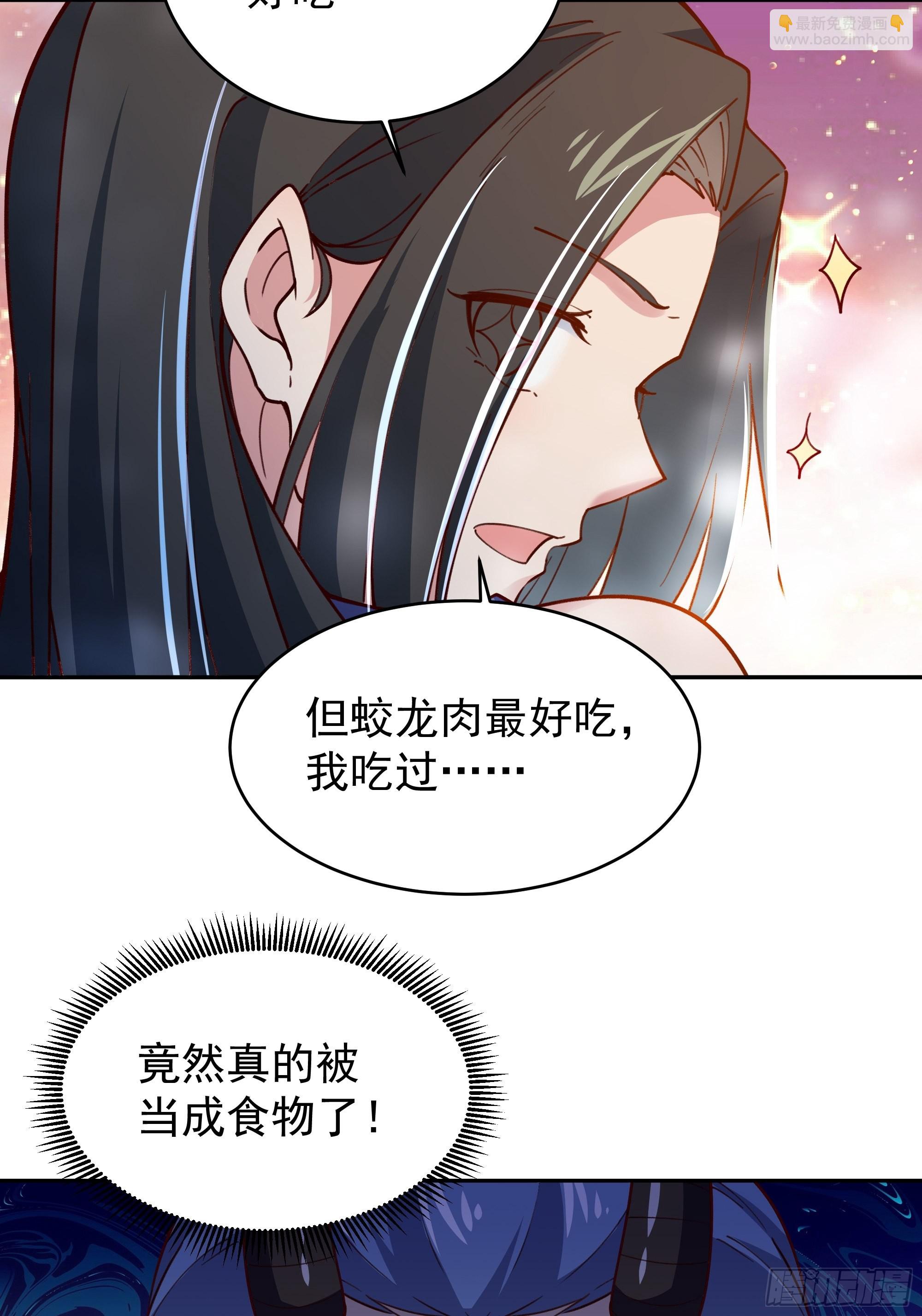 第356话 想要吃掉33