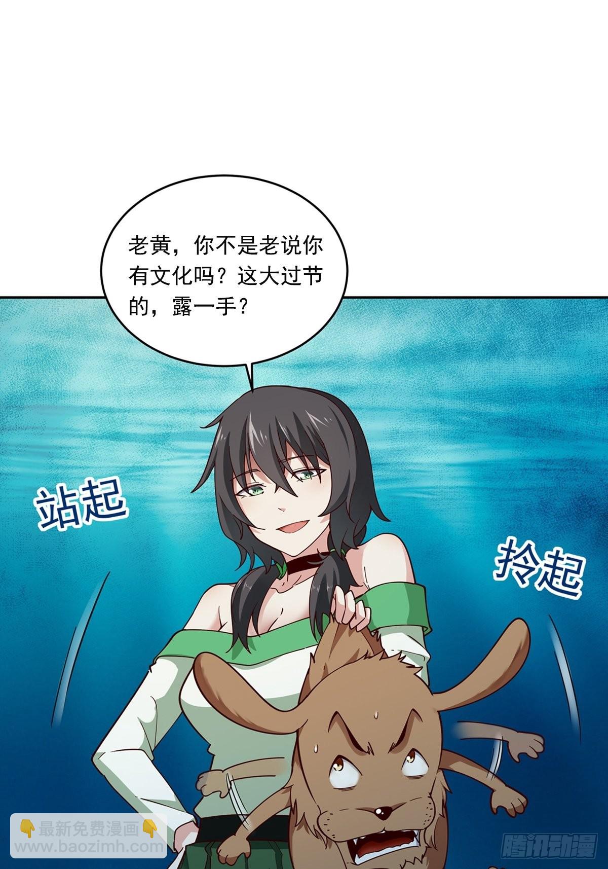 第356话 想要吃掉35