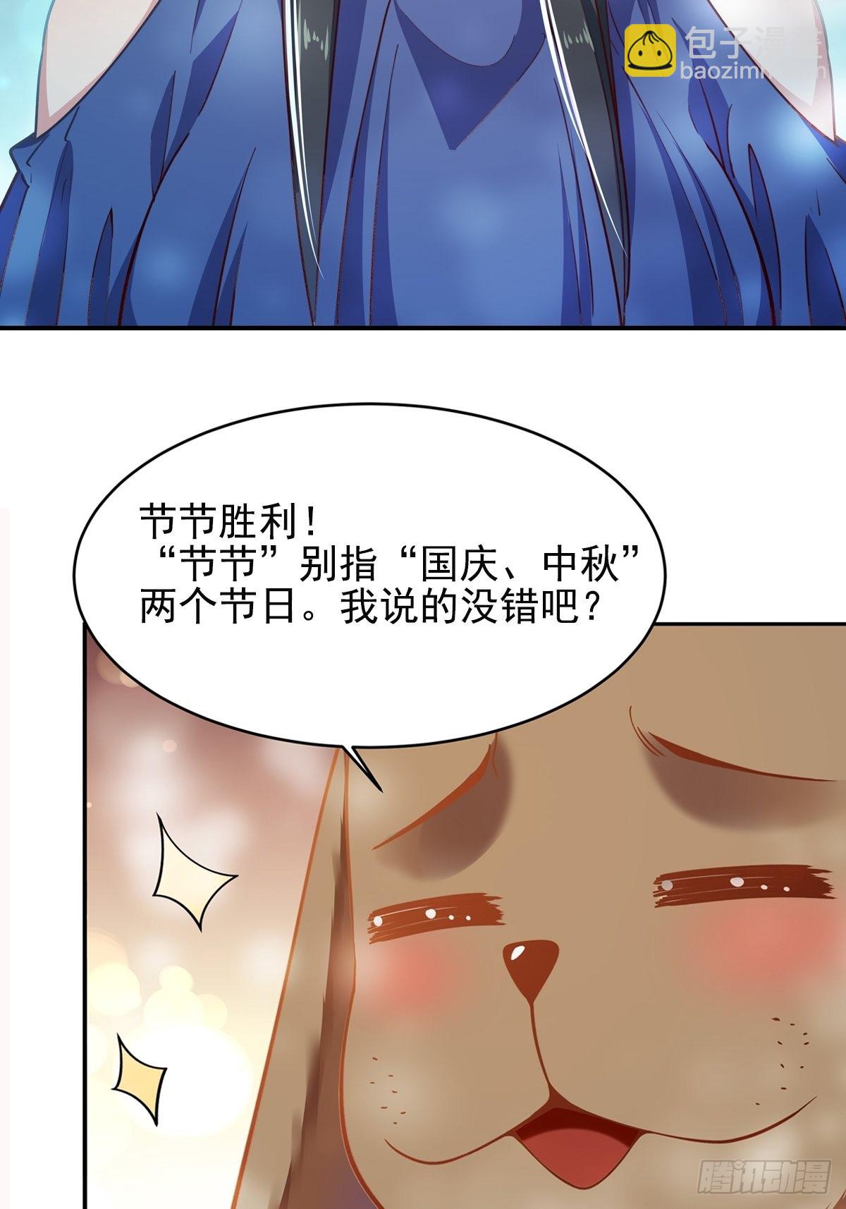第356话 想要吃掉38