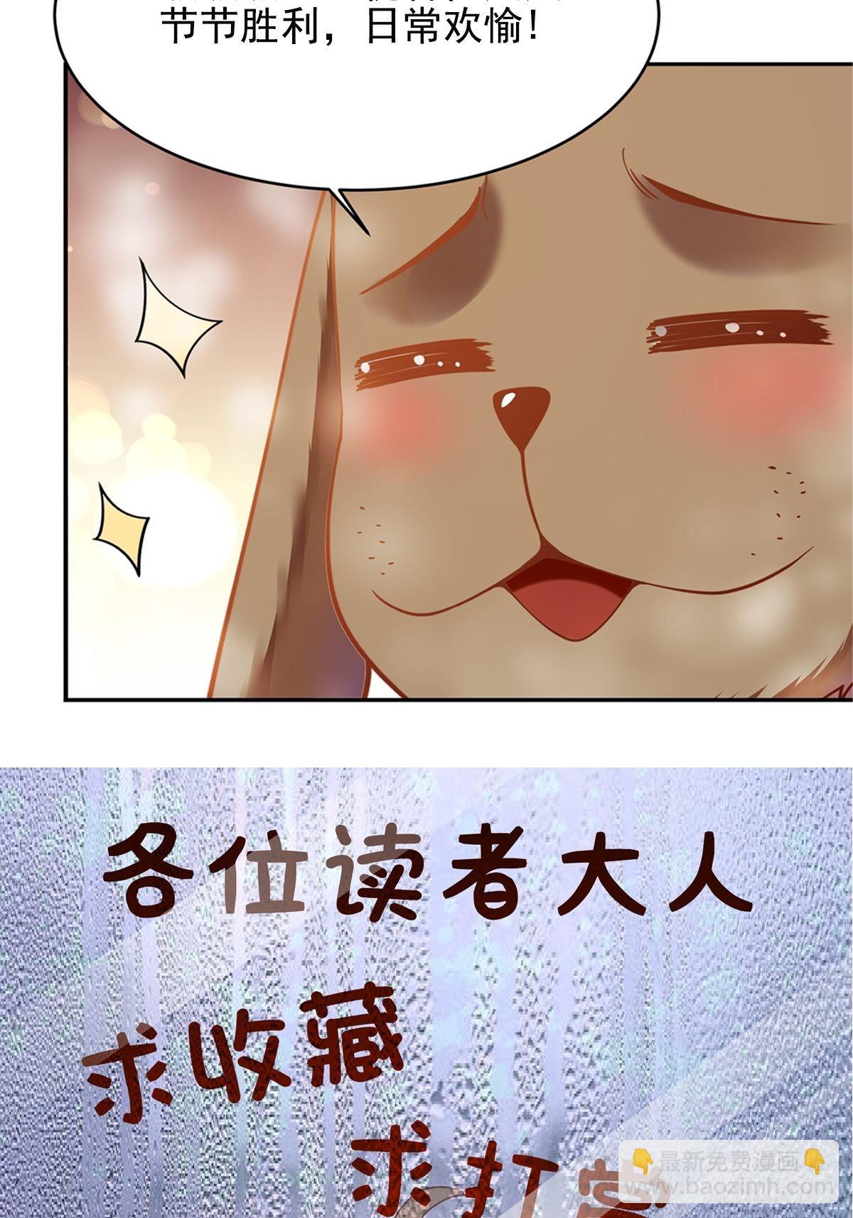 第356话 想要吃掉40
