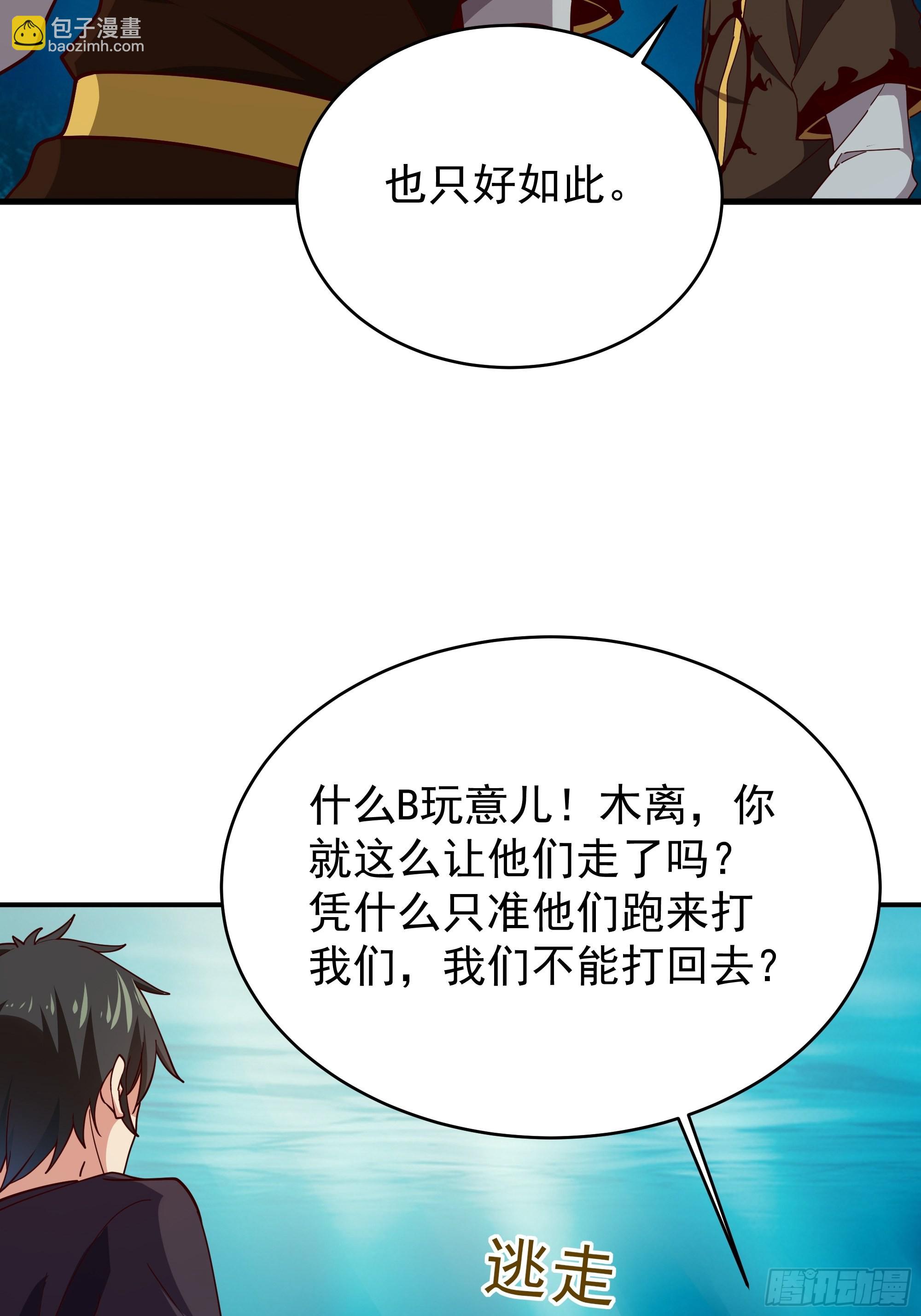 第356话 想要吃掉8