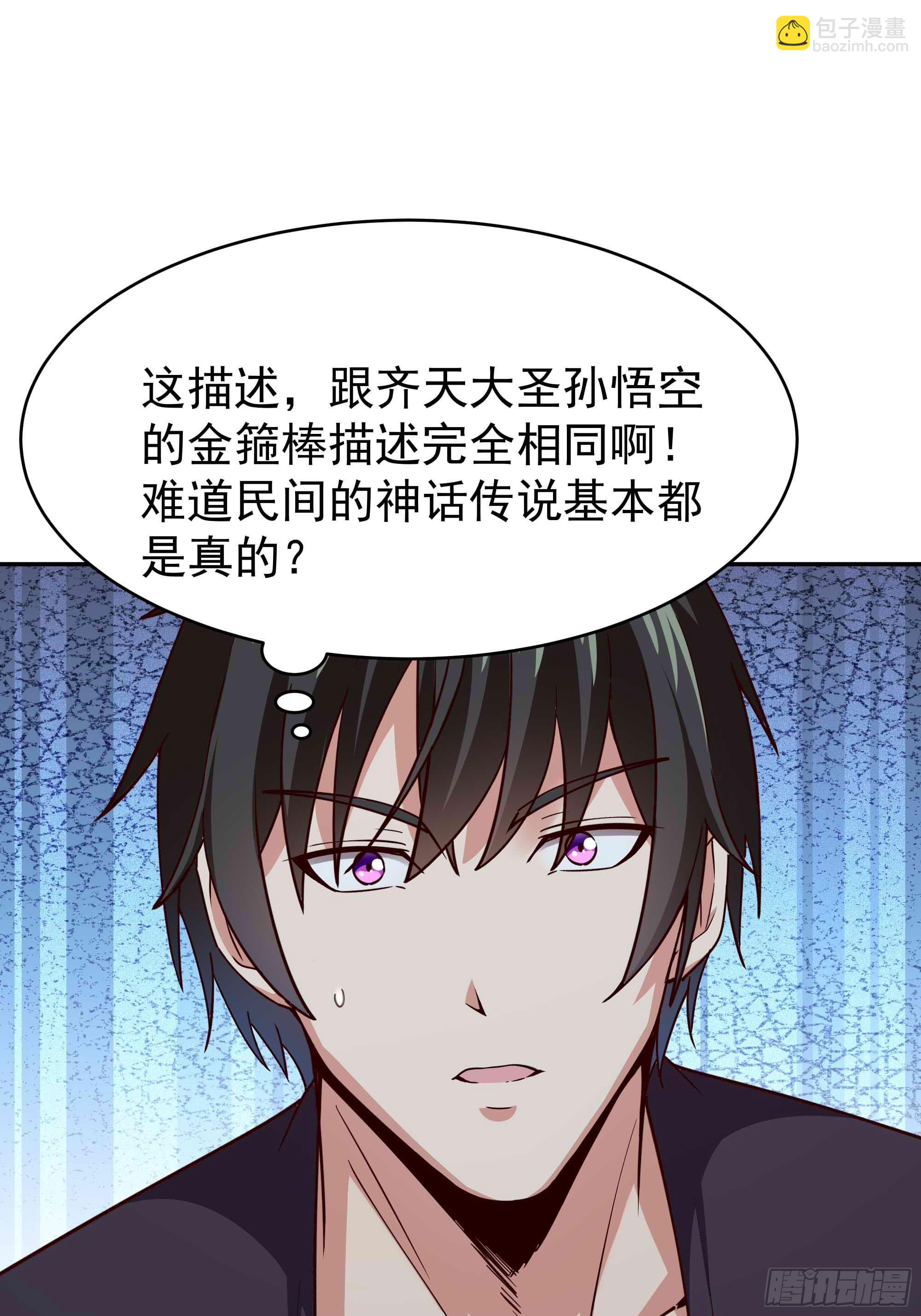 第357话 定海神针10