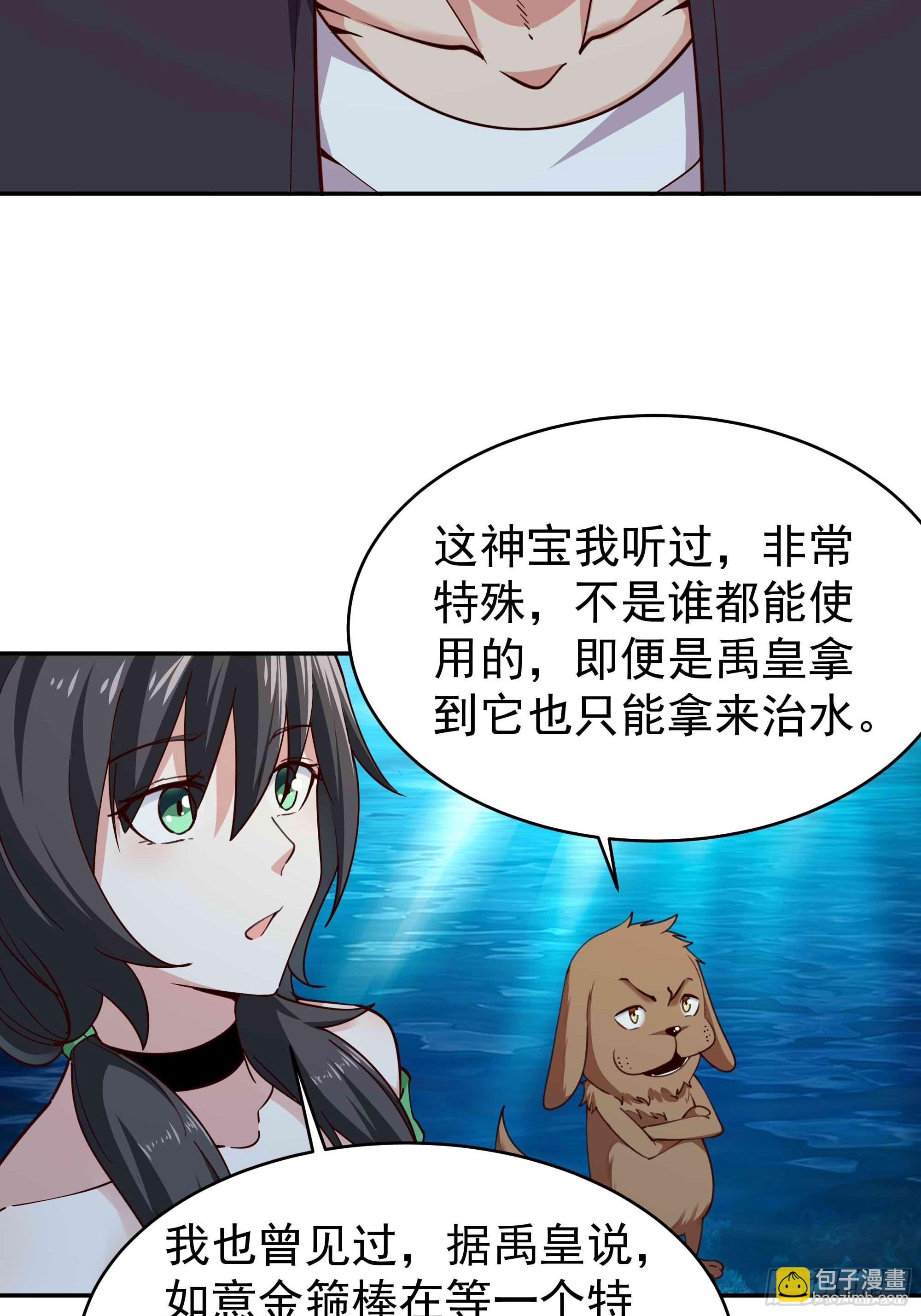 第357话 定海神针11