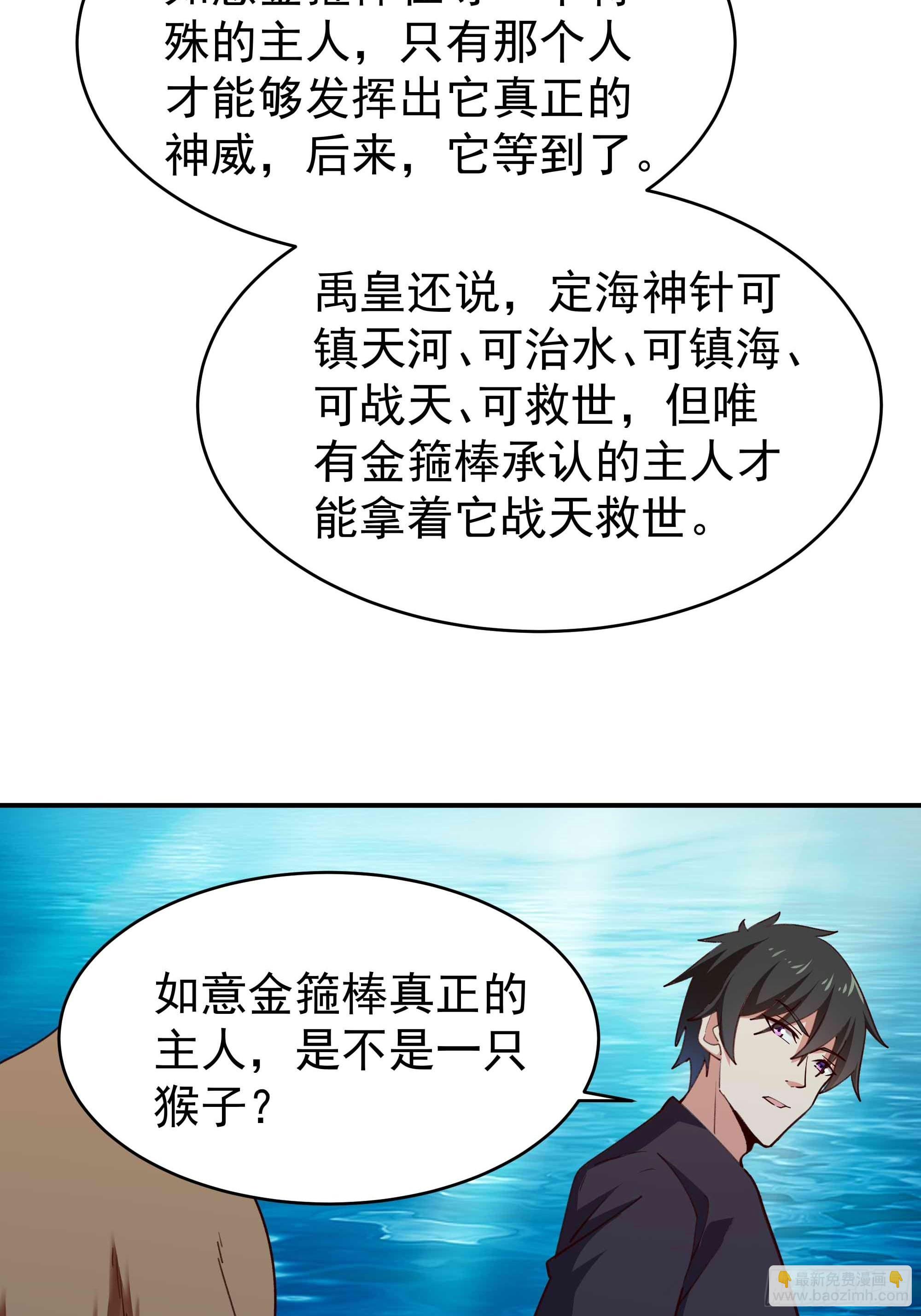 第357话 定海神针12