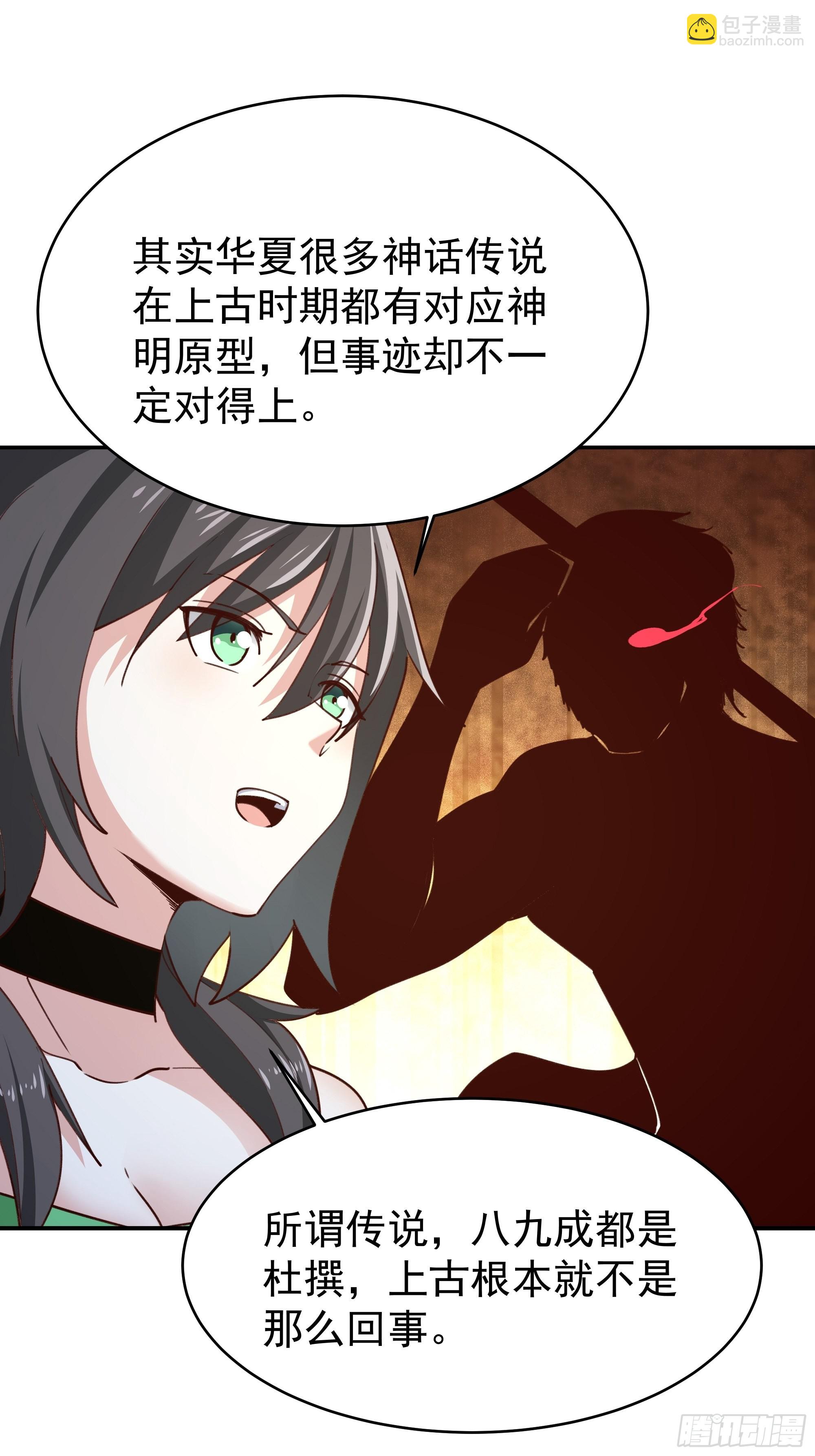 第357话 定海神针18