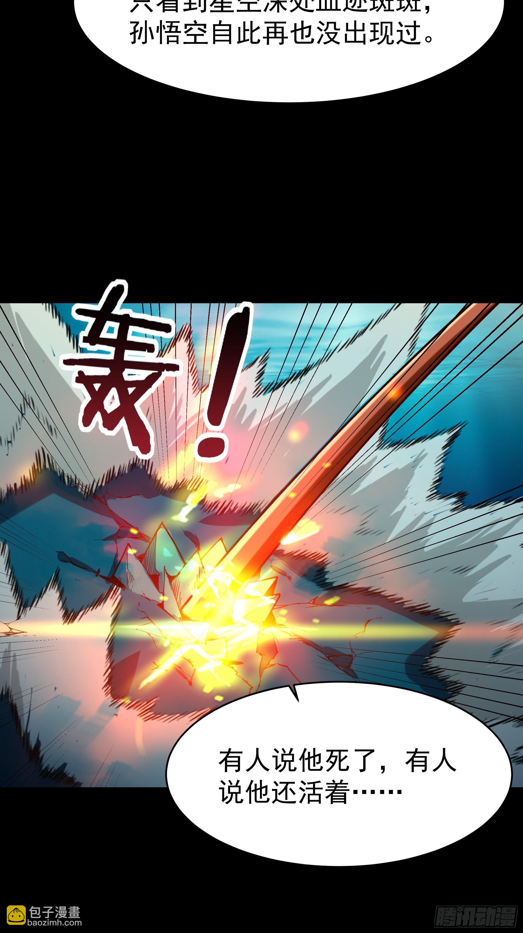 第357话 定海神针22