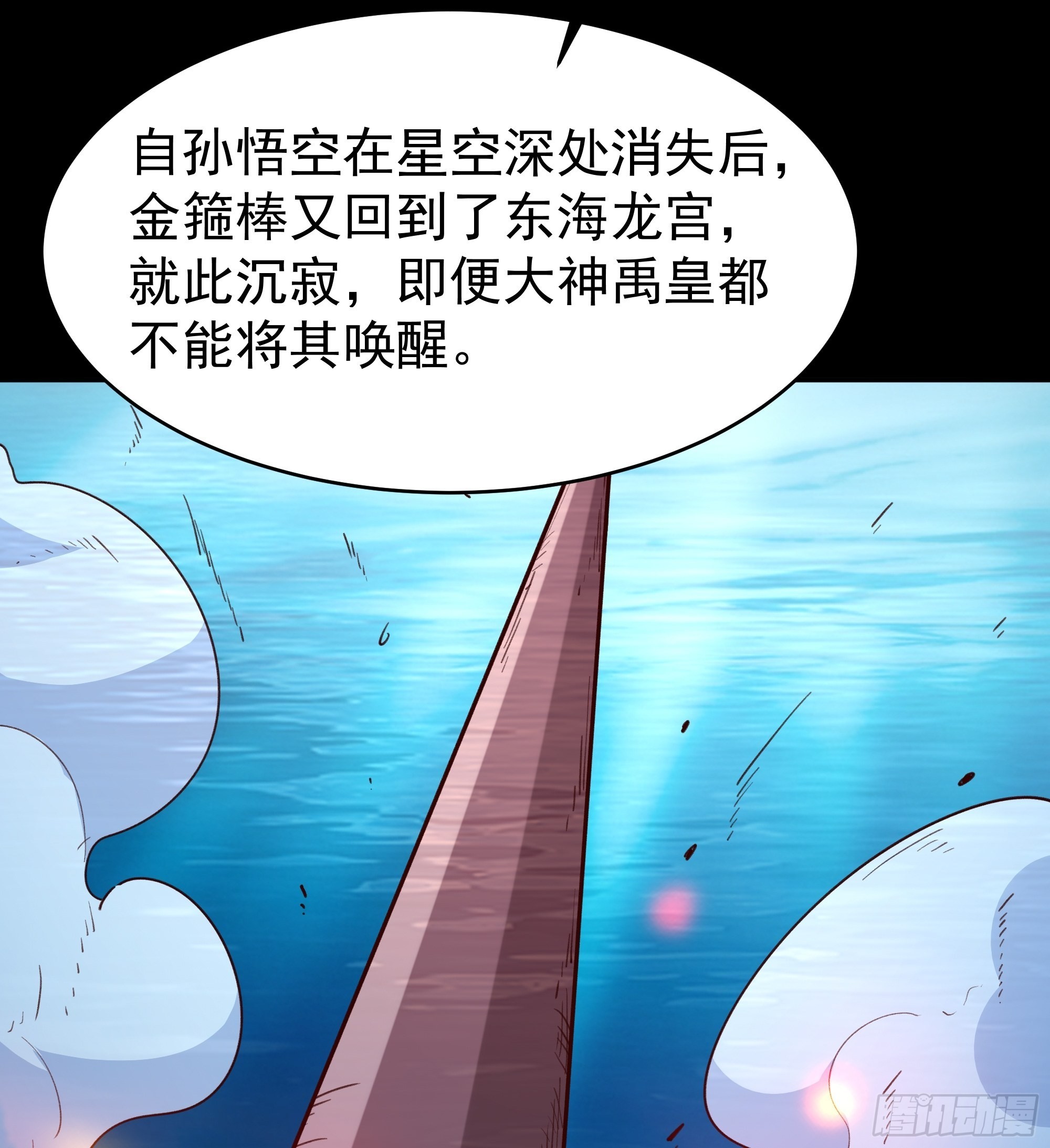 第357话 定海神针23