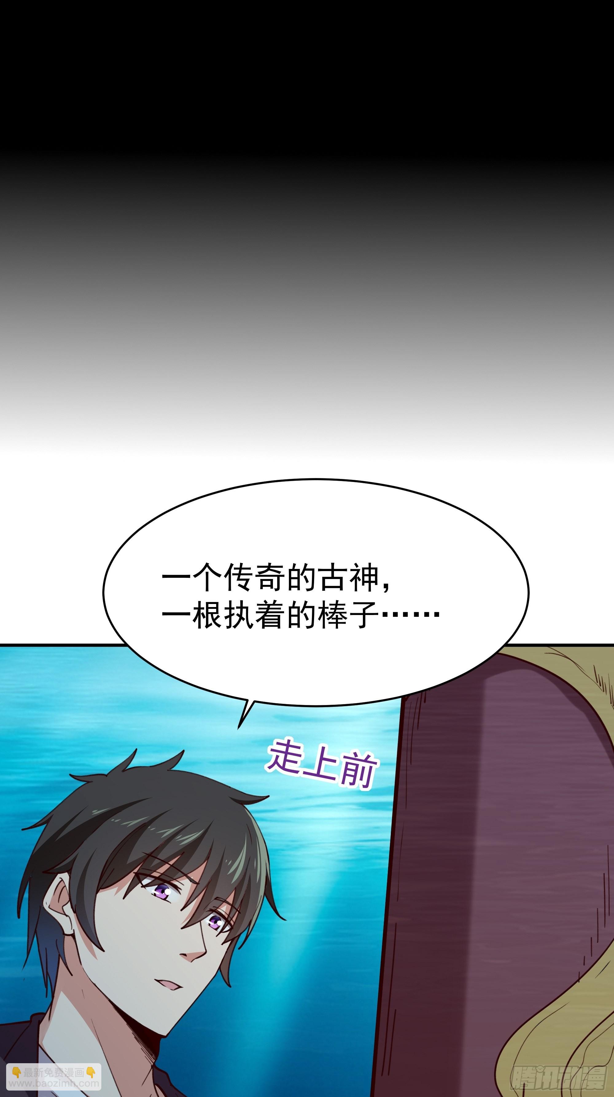 第357话 定海神针25