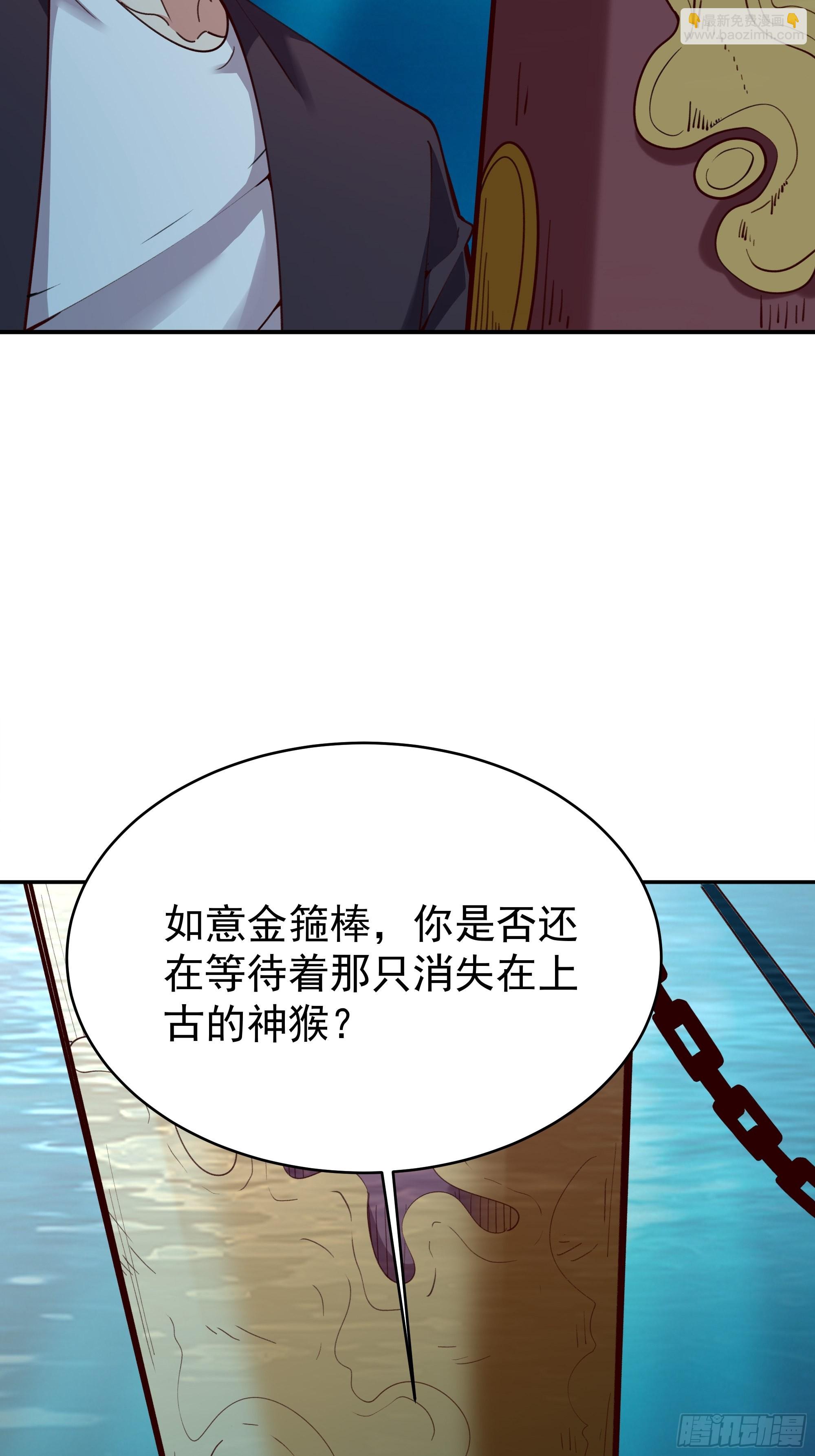 第357话 定海神针26