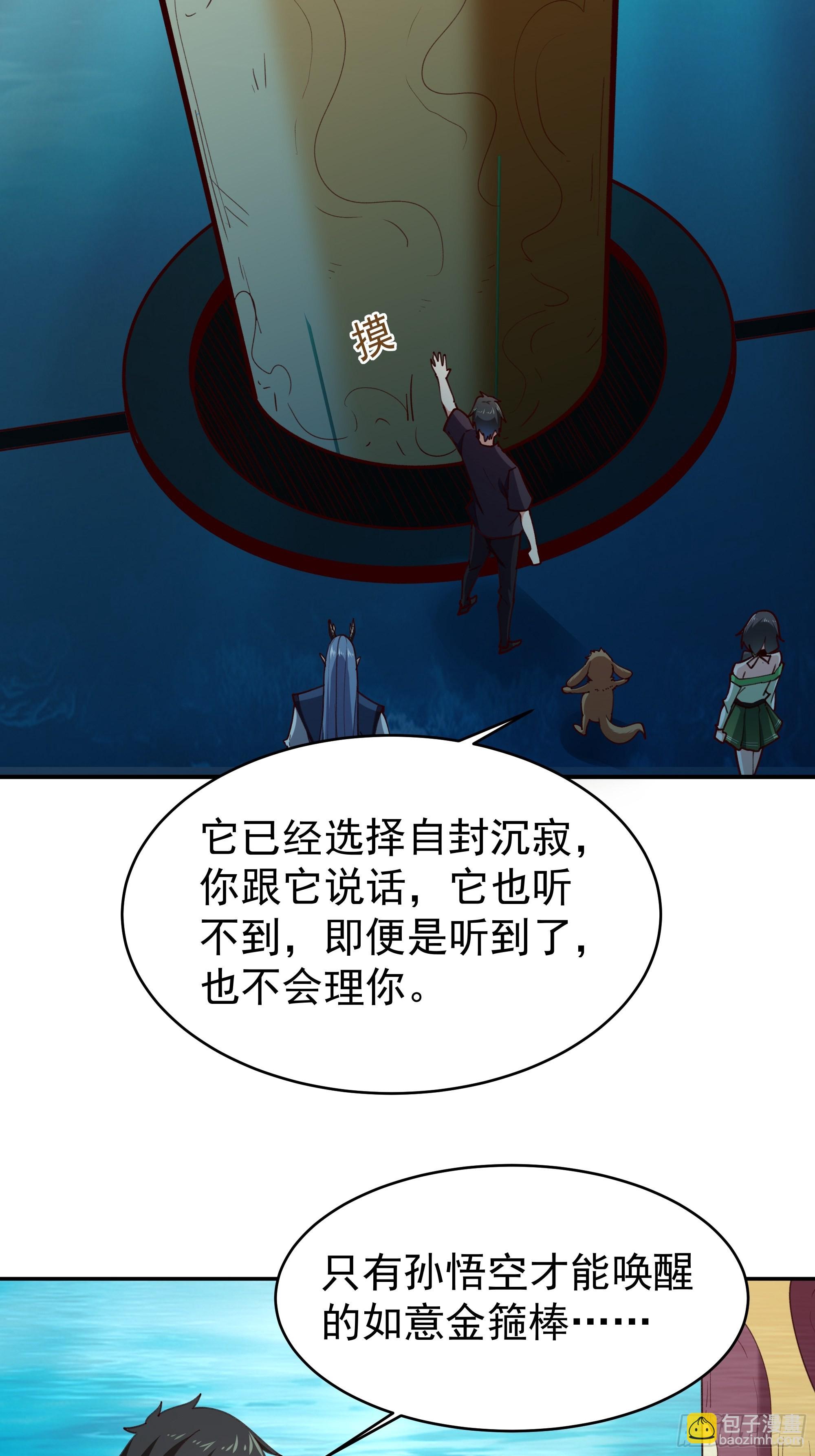 第357话 定海神针27