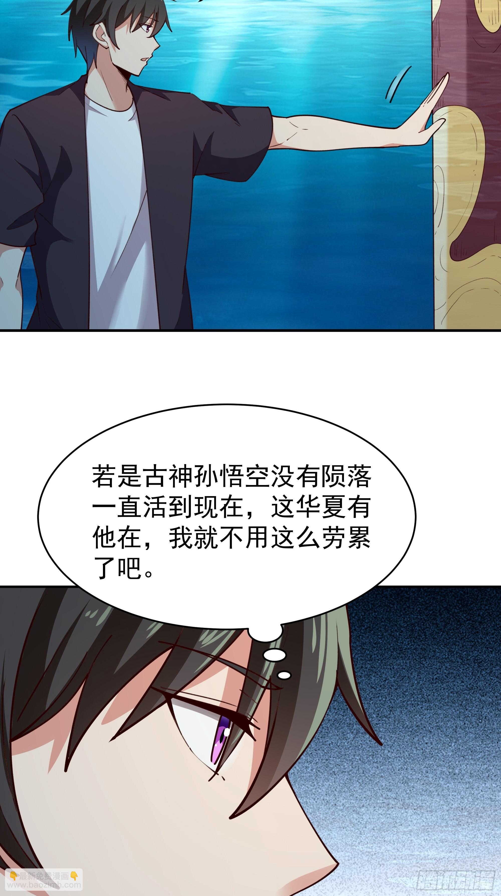 第357话 定海神针28