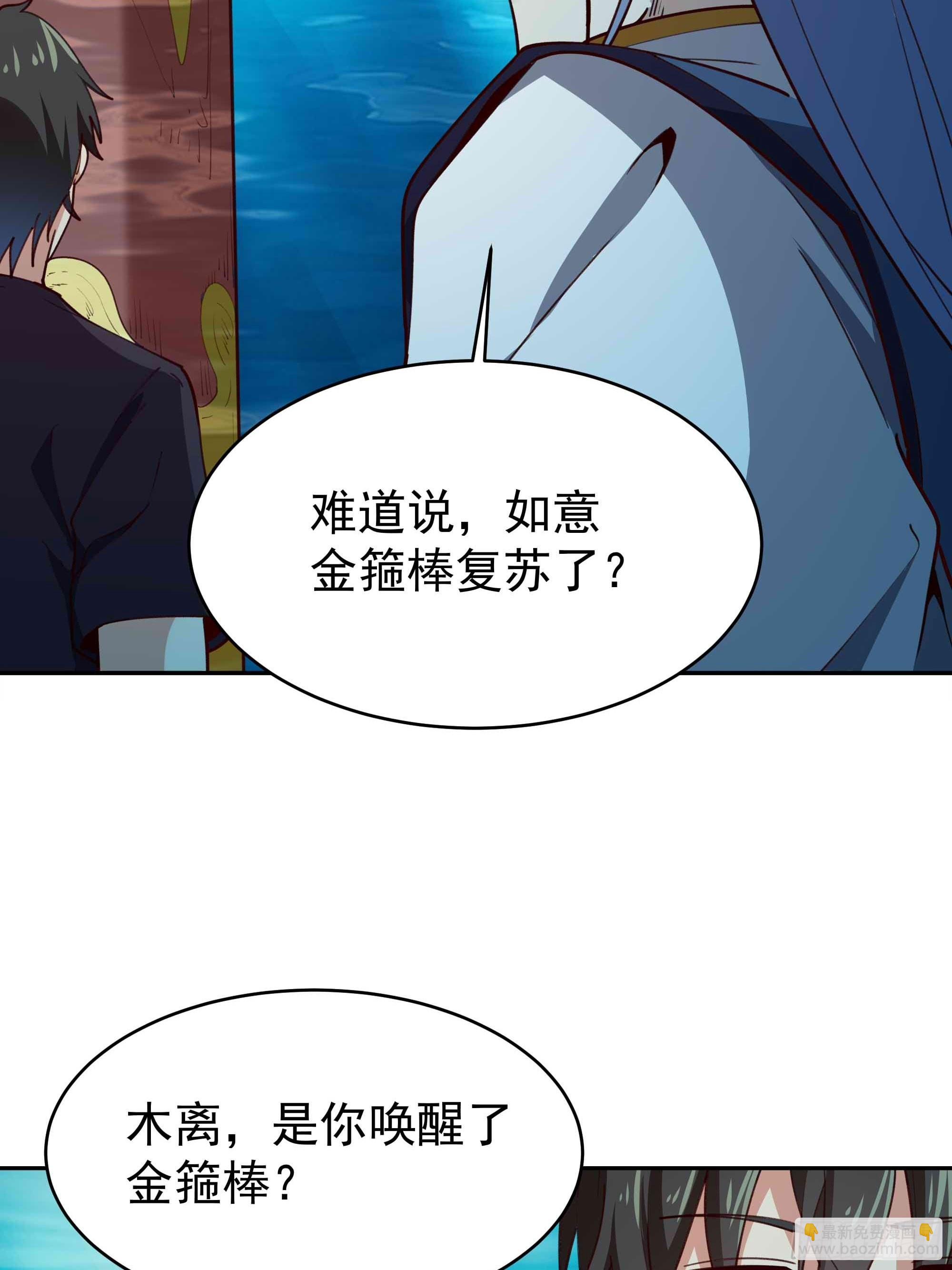 第357话 定海神针34