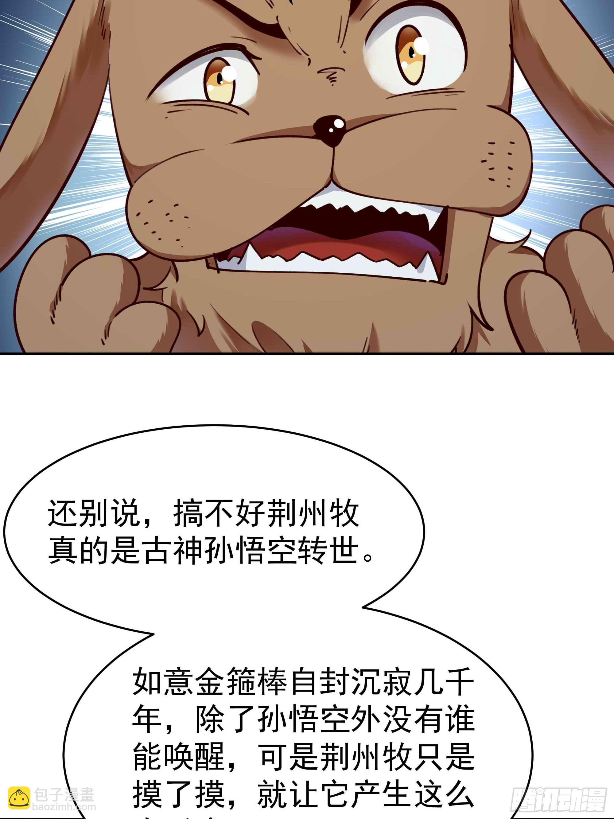第357话 定海神针36