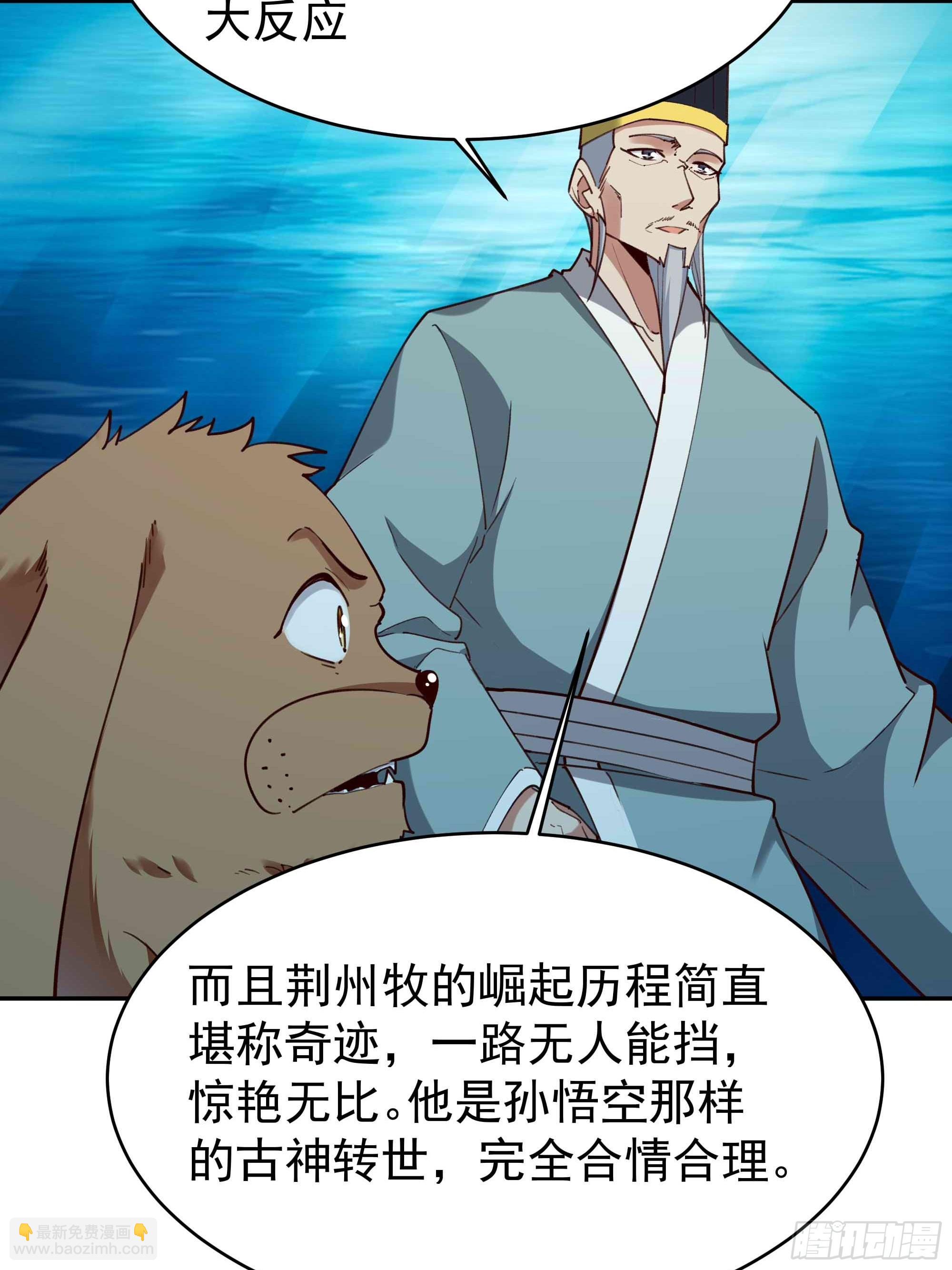 第357话 定海神针37