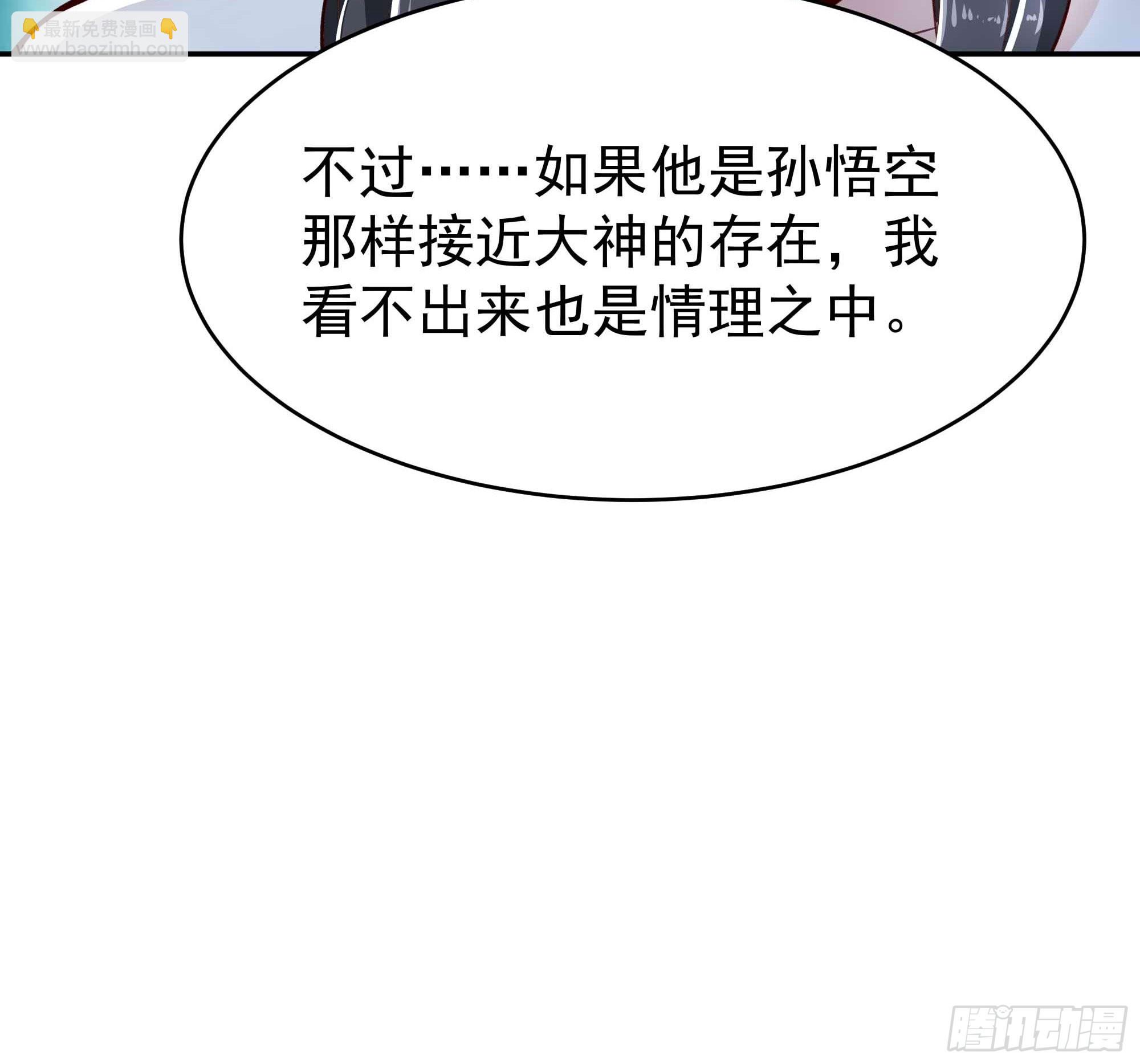 第357话 定海神针39