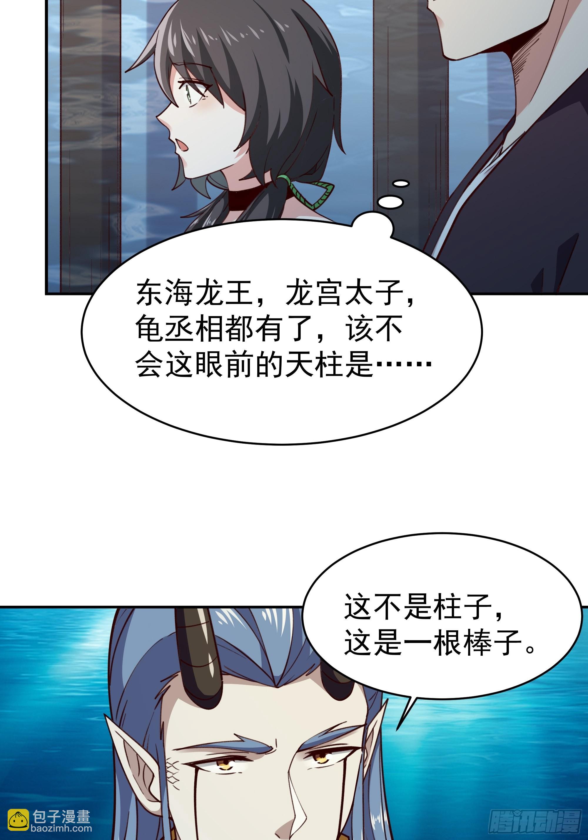 第357话 定海神针4