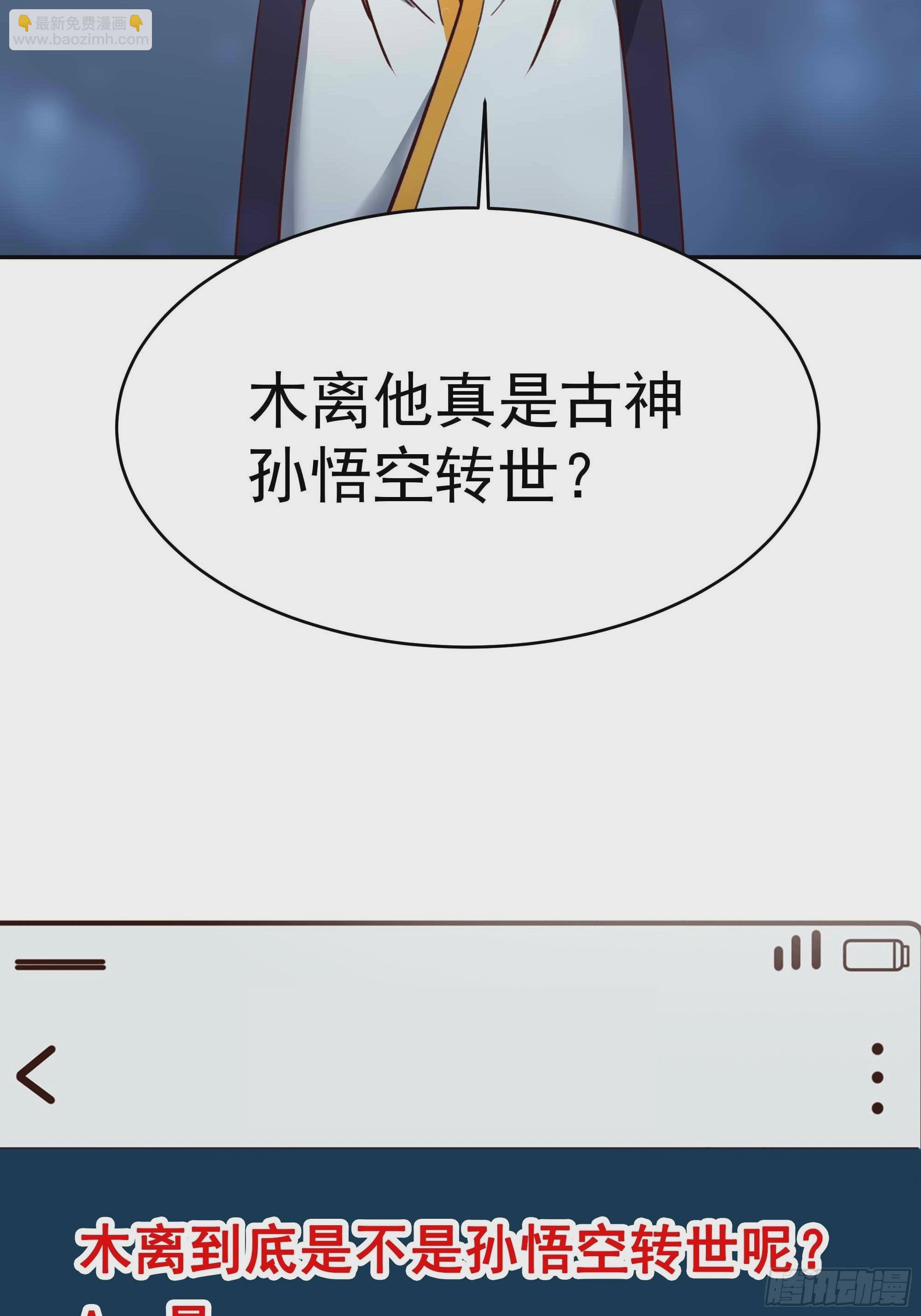 第357话 定海神针41