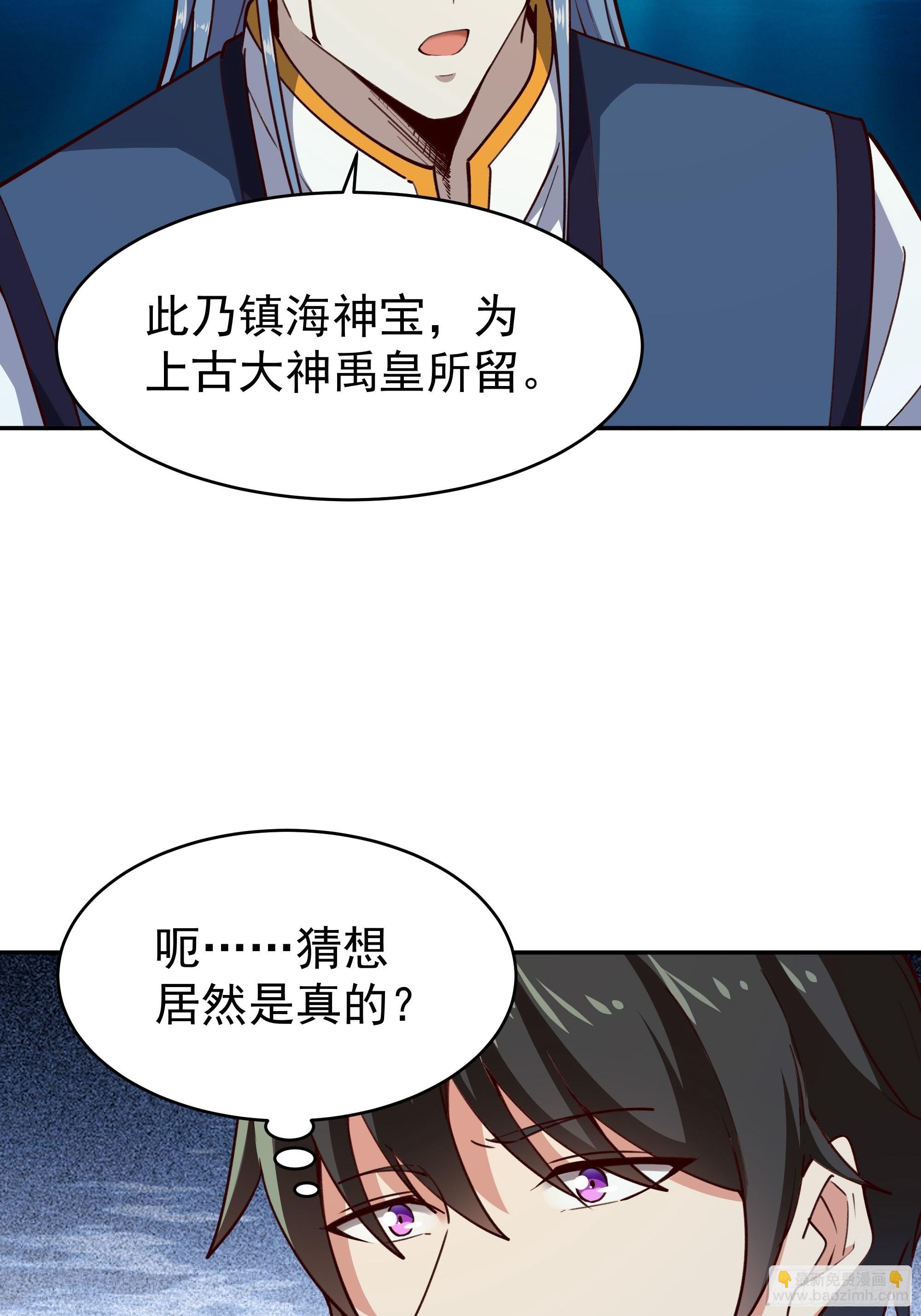 第357话 定海神针5