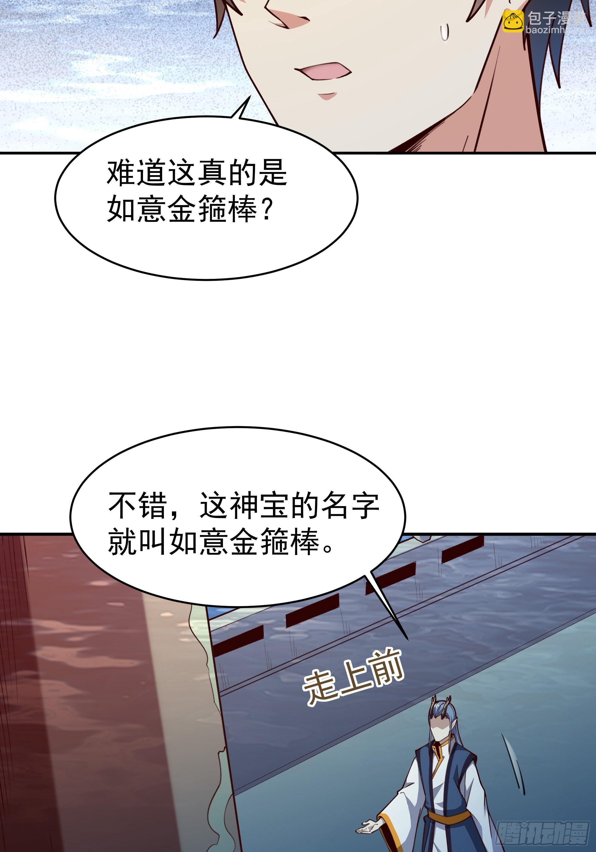 第357话 定海神针6