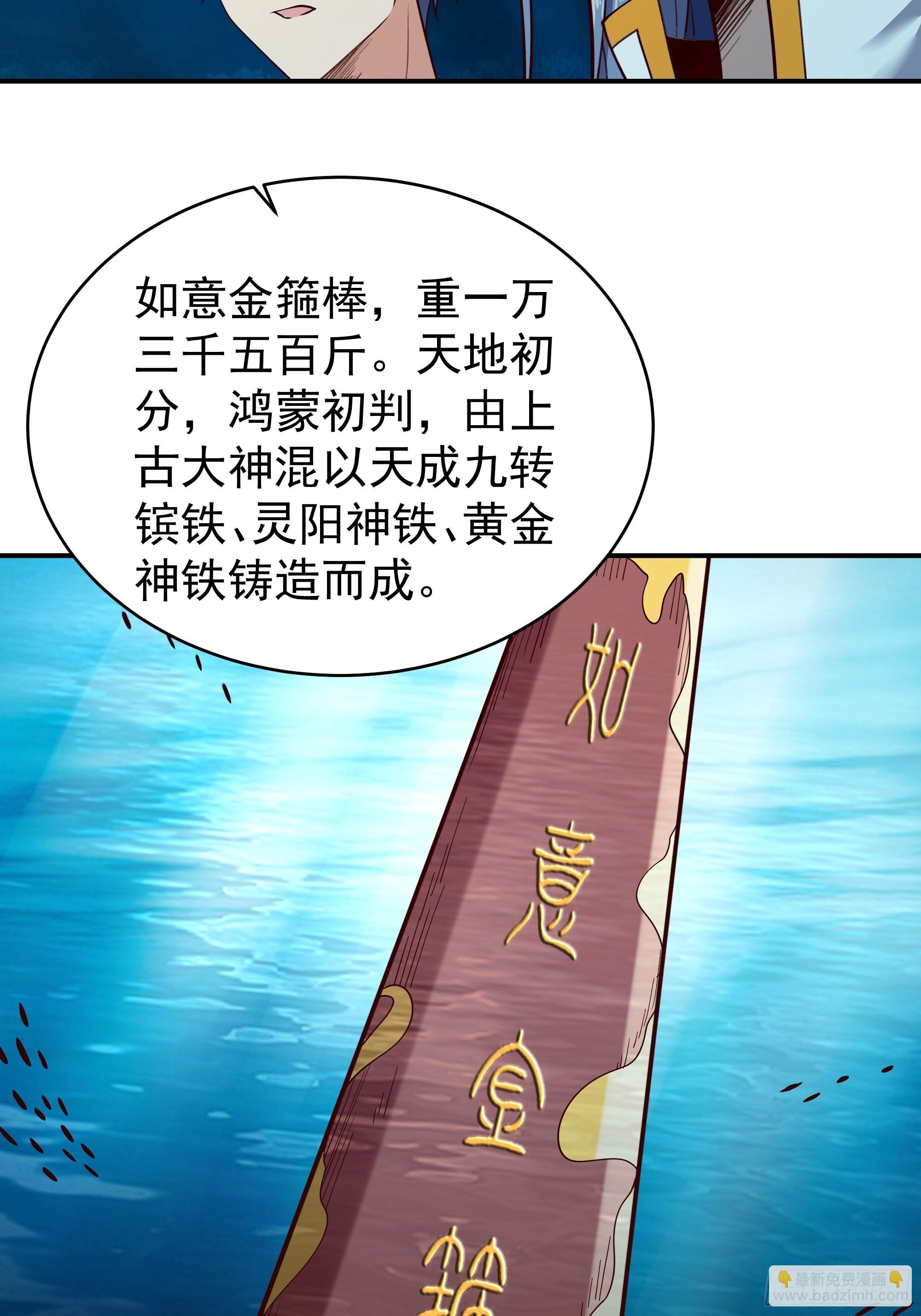 第357话 定海神针8