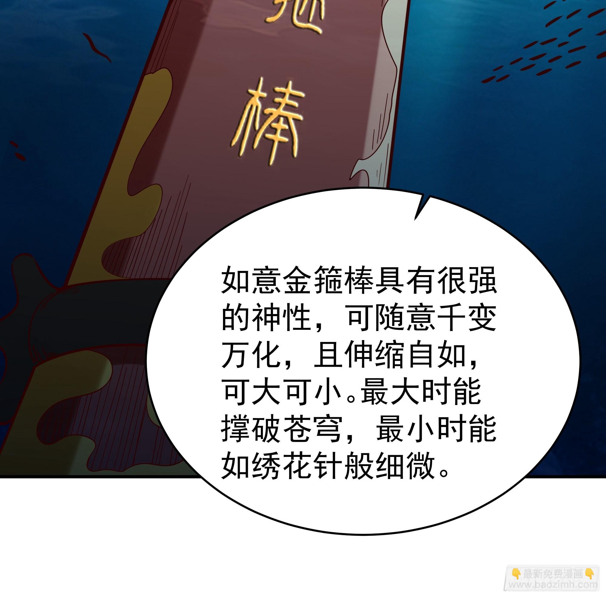 第357话 定海神针9