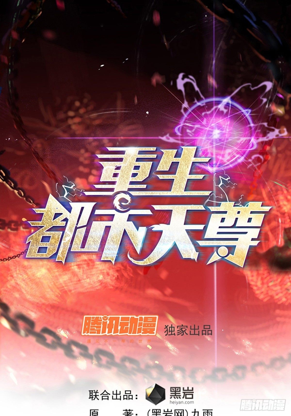第358话 只为一人0