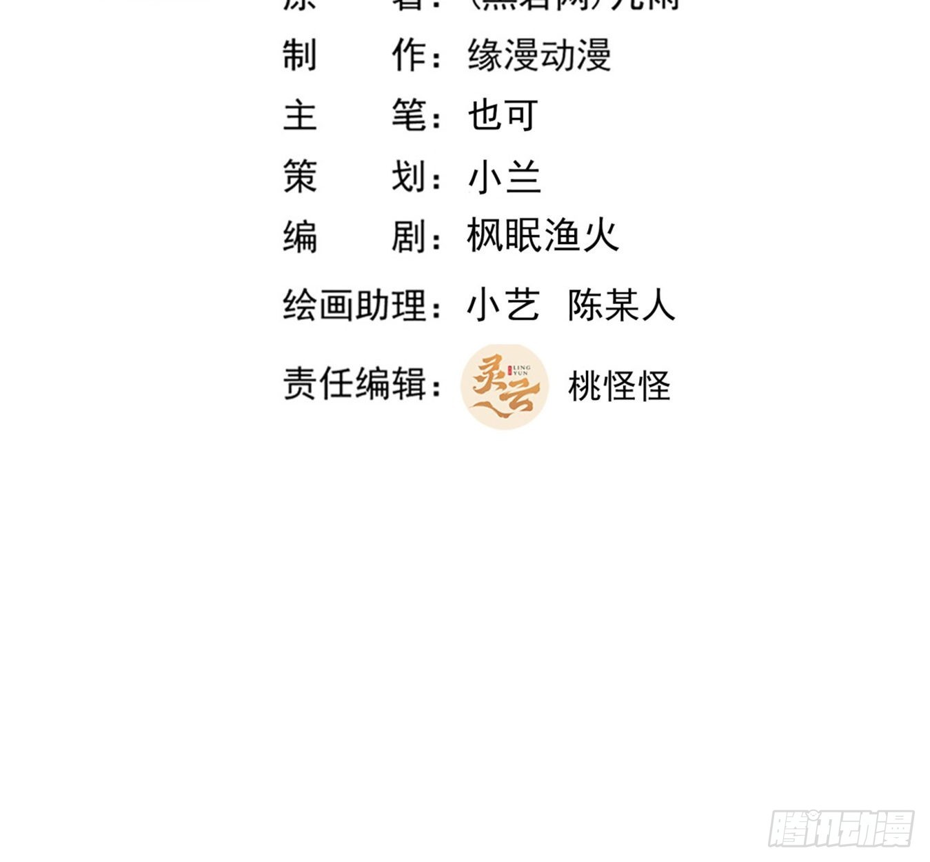 第358话 只为一人1