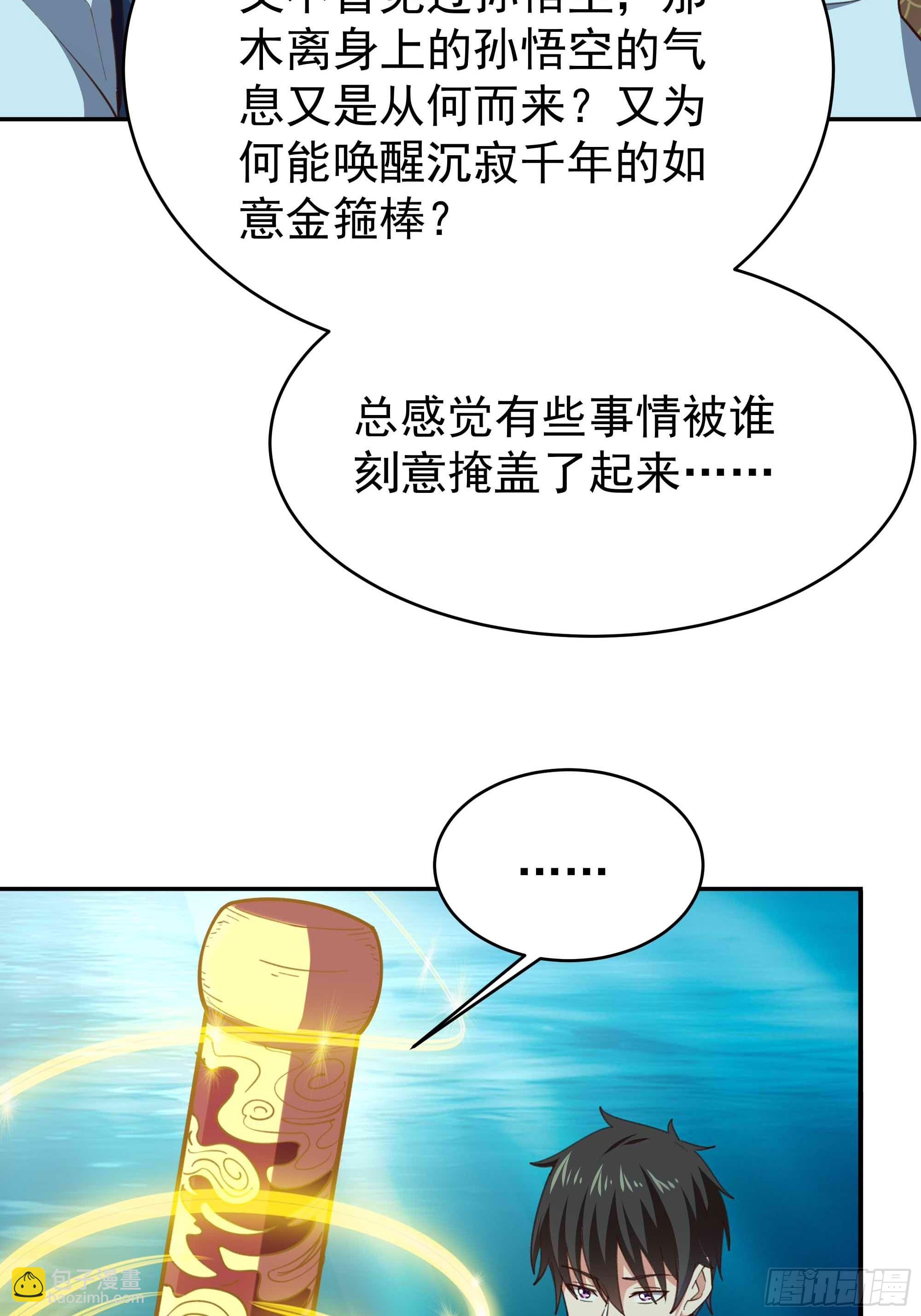第358话 只为一人15