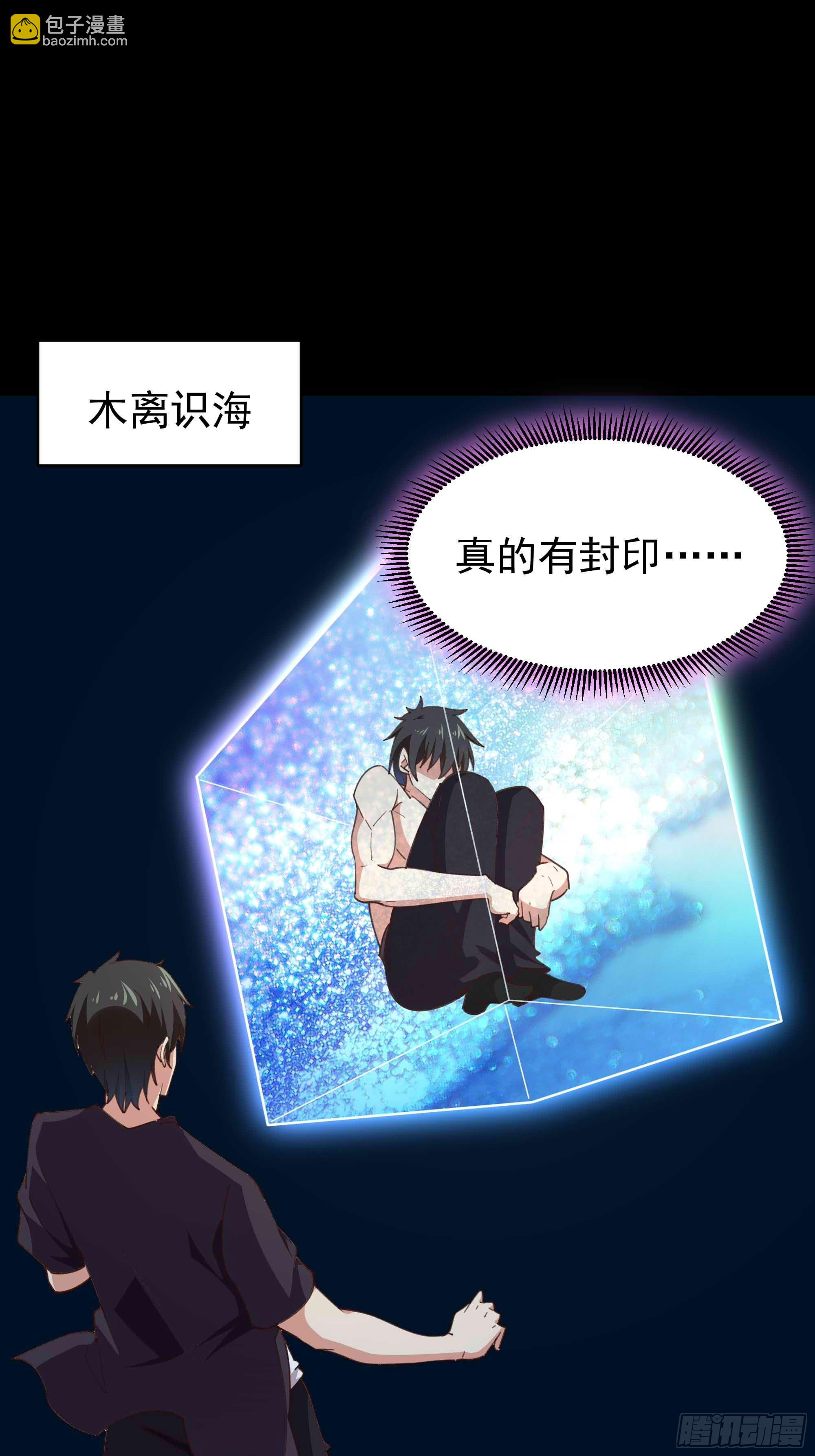 第358话 只为一人24