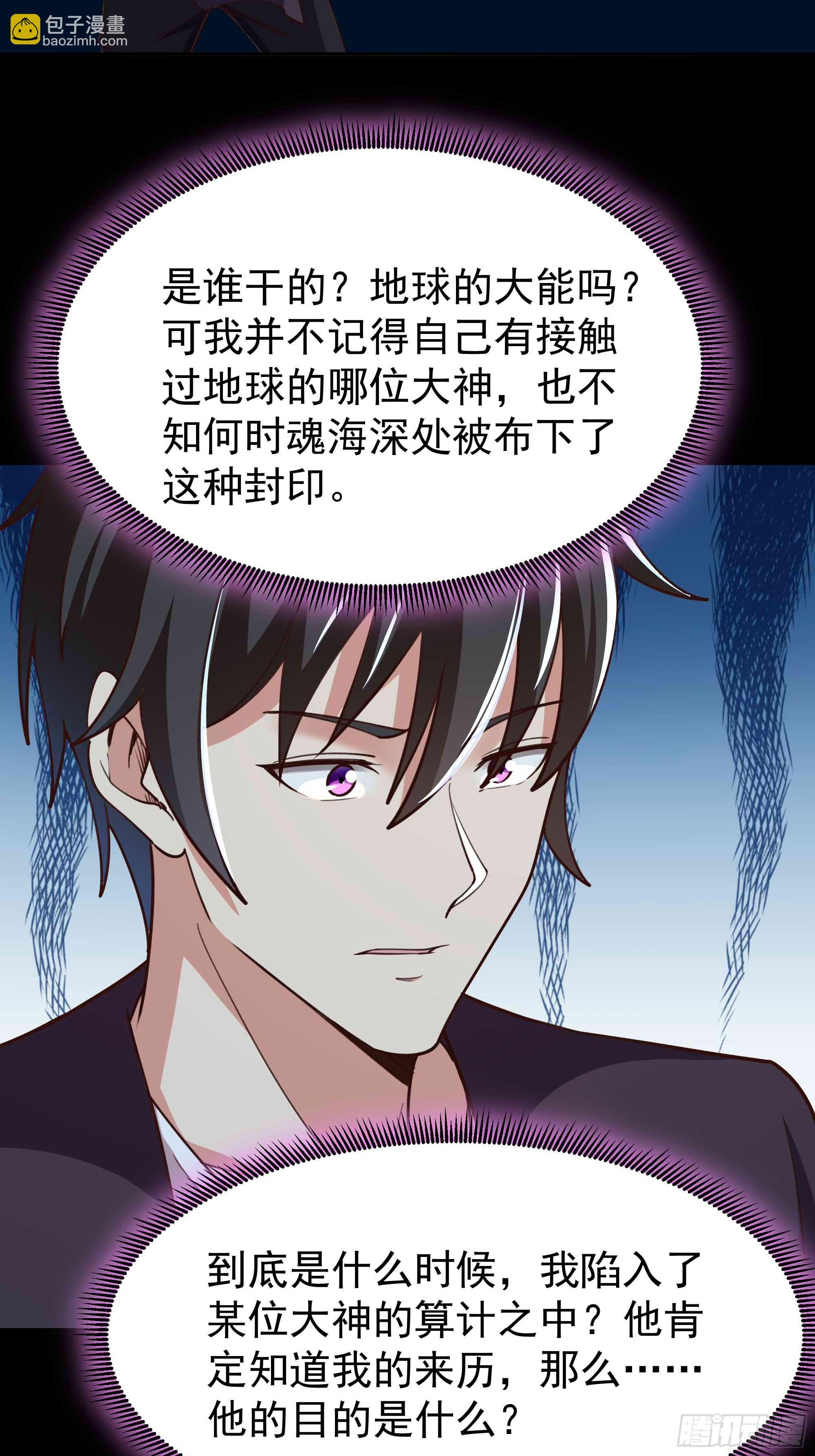 第358话 只为一人25