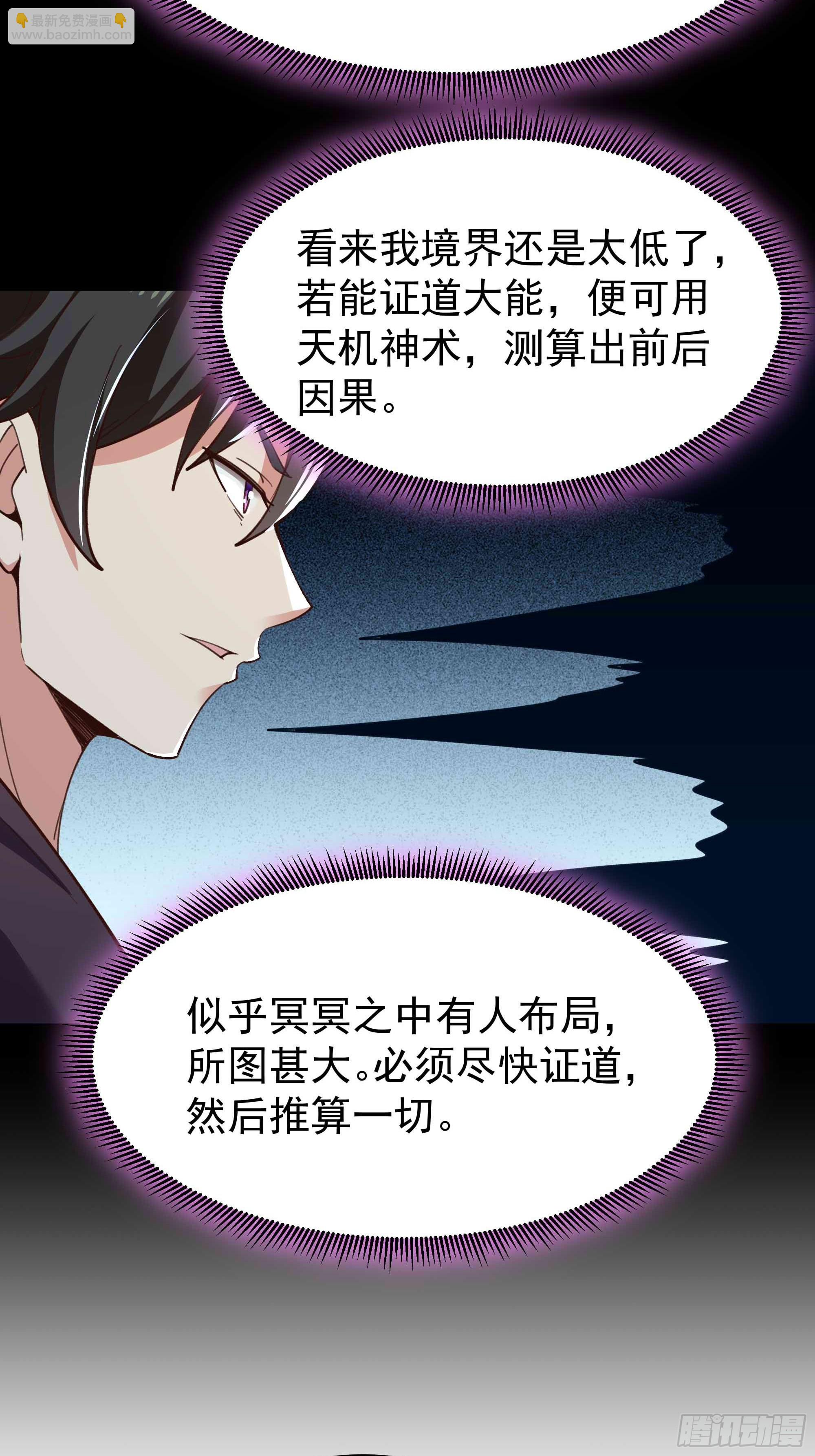 第358话 只为一人26