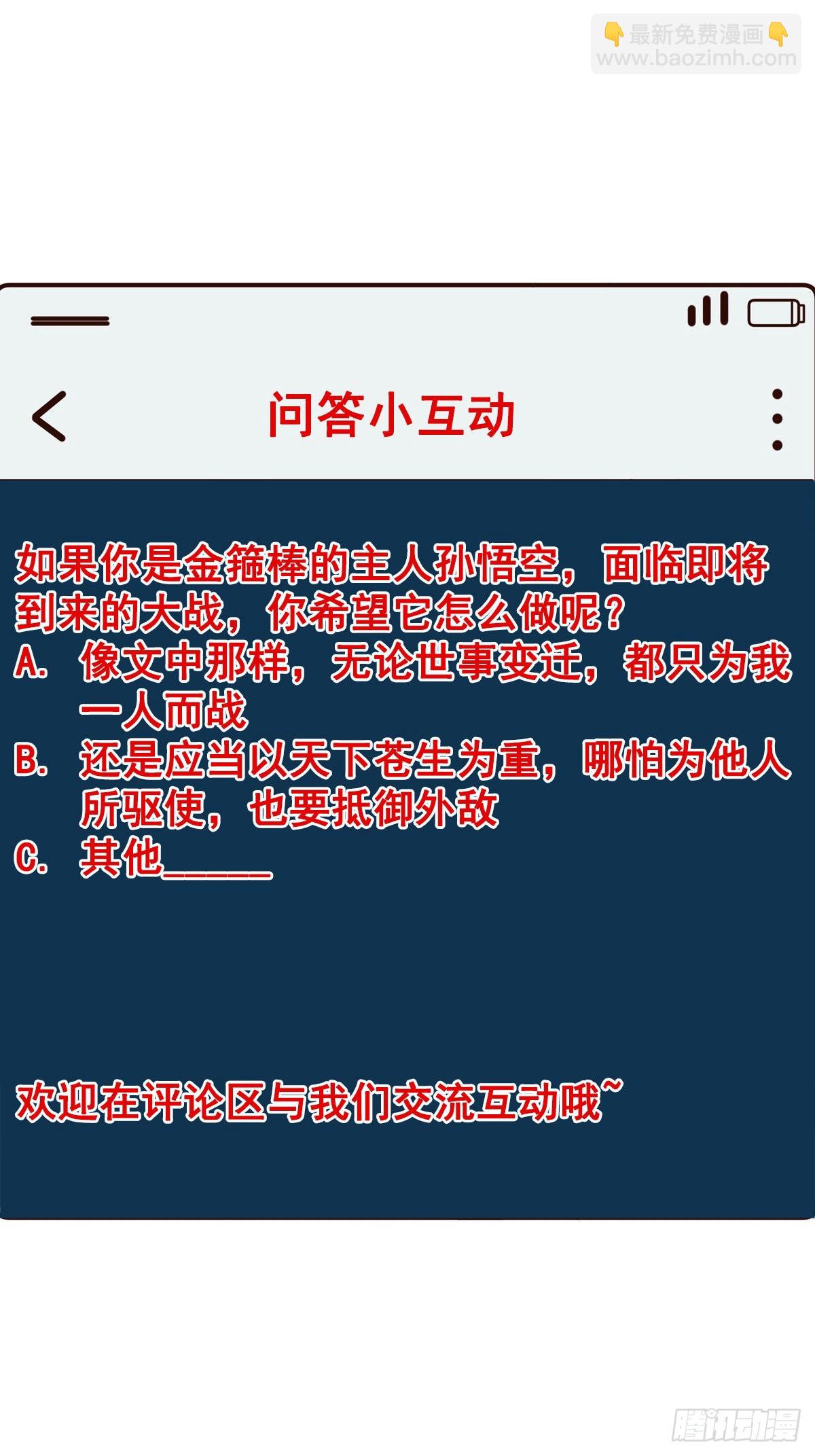 第358话 只为一人41