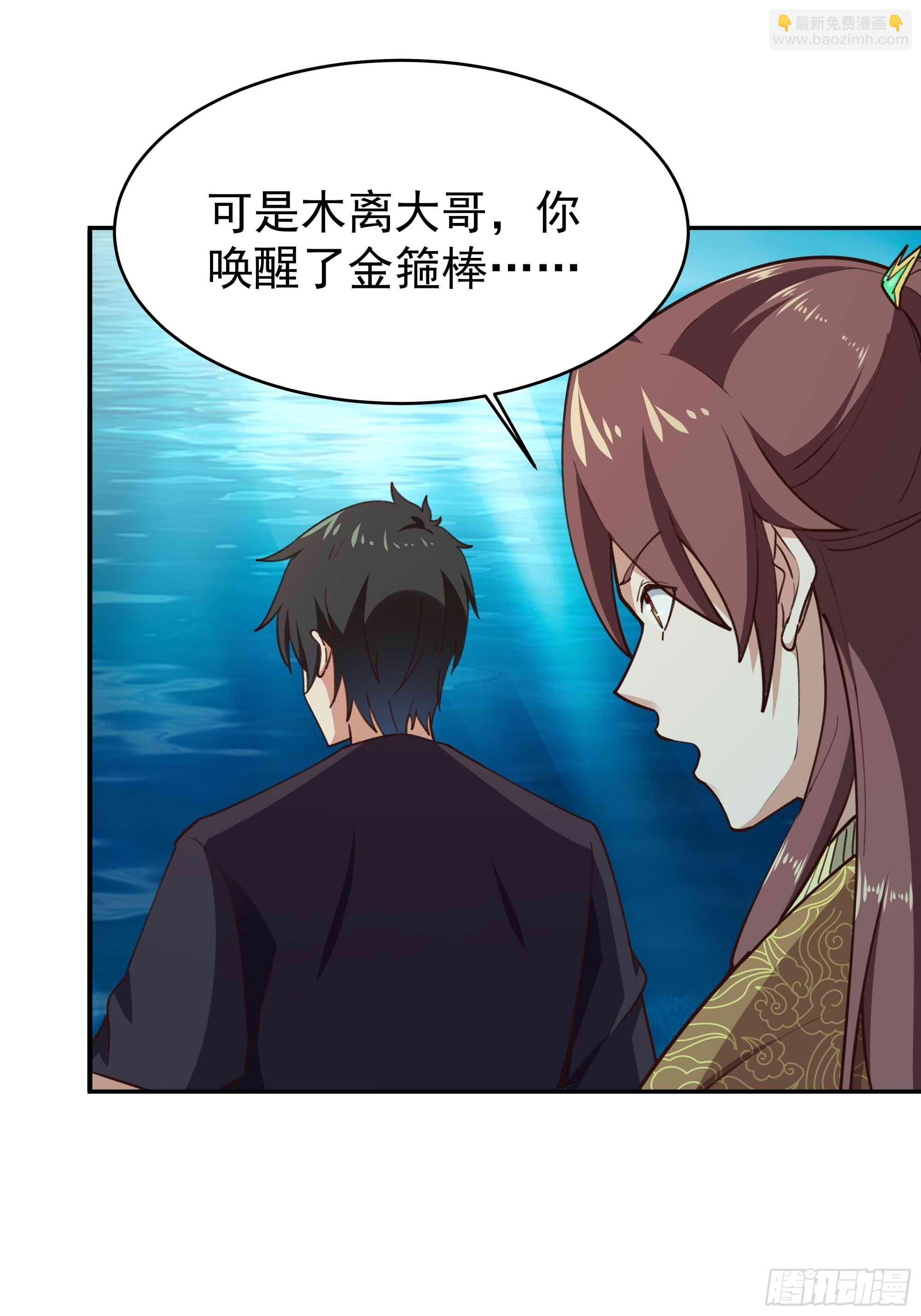 第358话 只为一人9