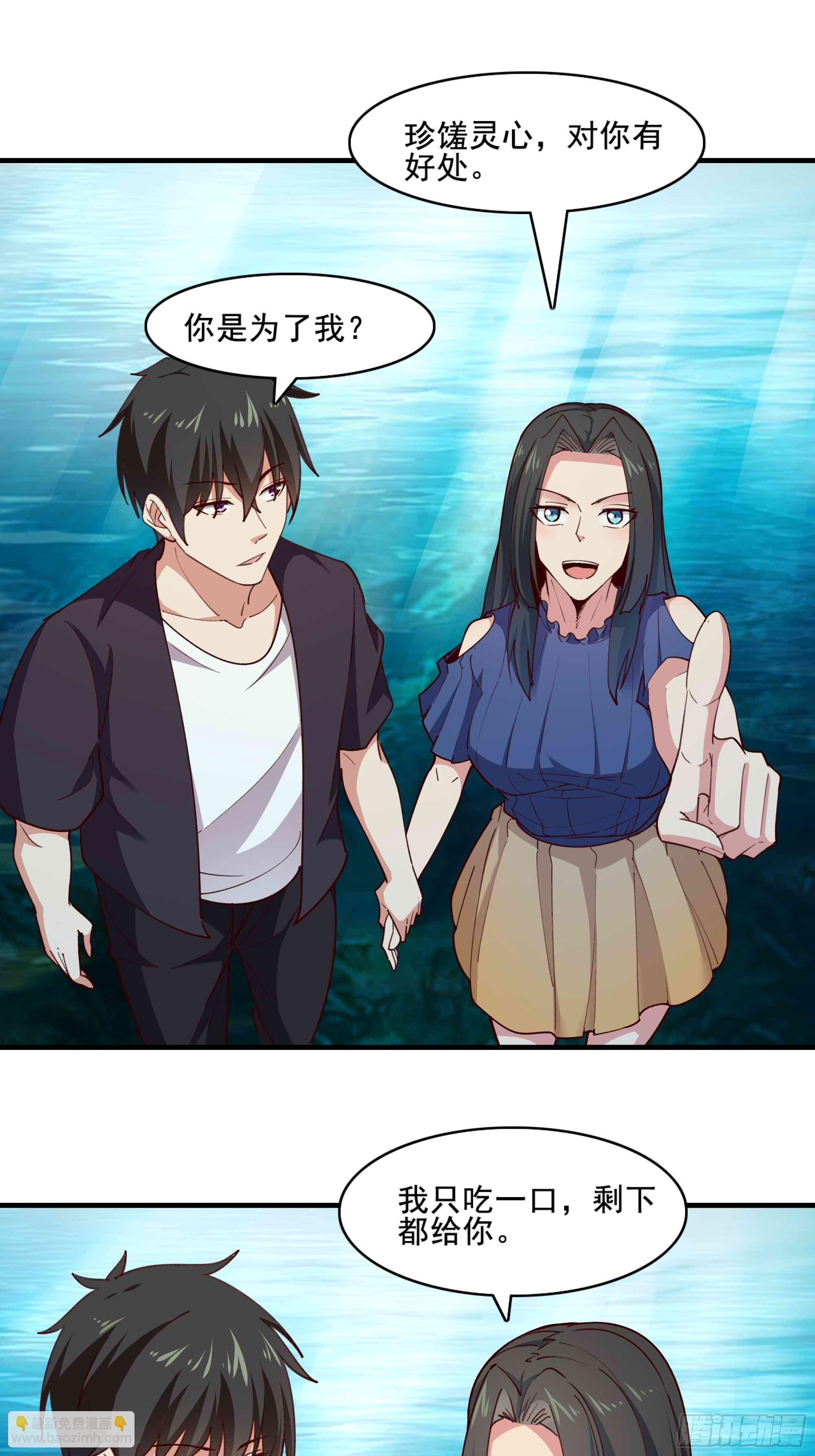 第359话 珍馐之心12