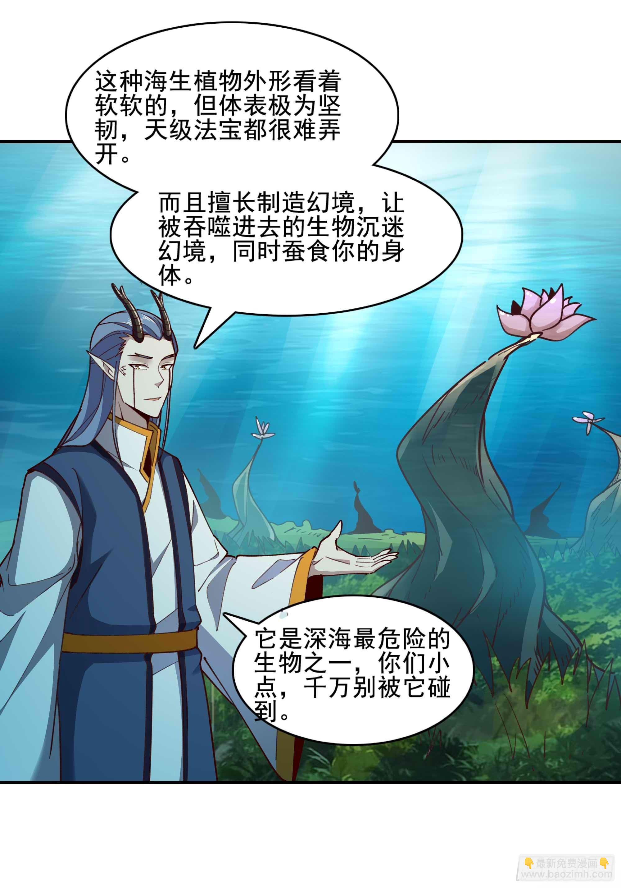 第359话 珍馐之心2