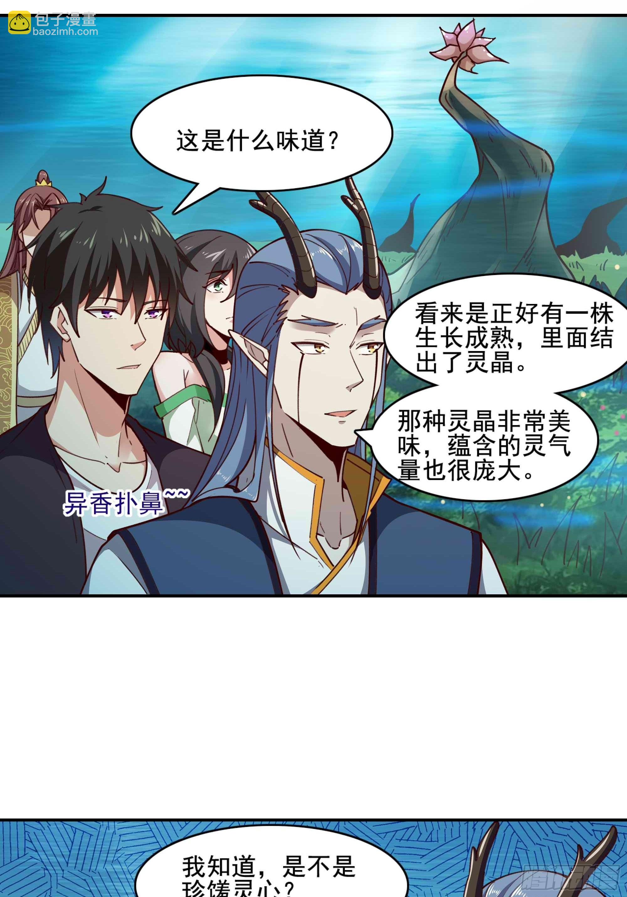 第359话 珍馐之心3