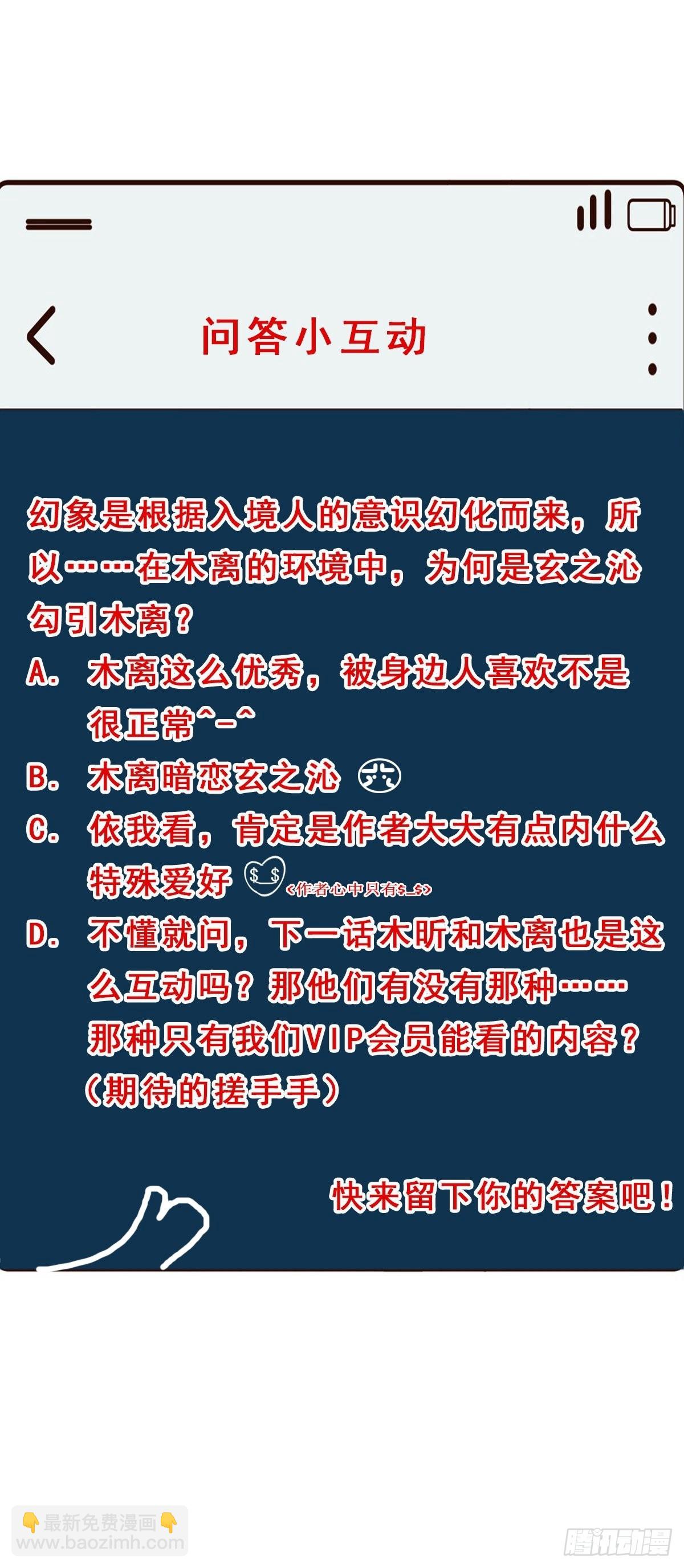 第359话 珍馐之心35