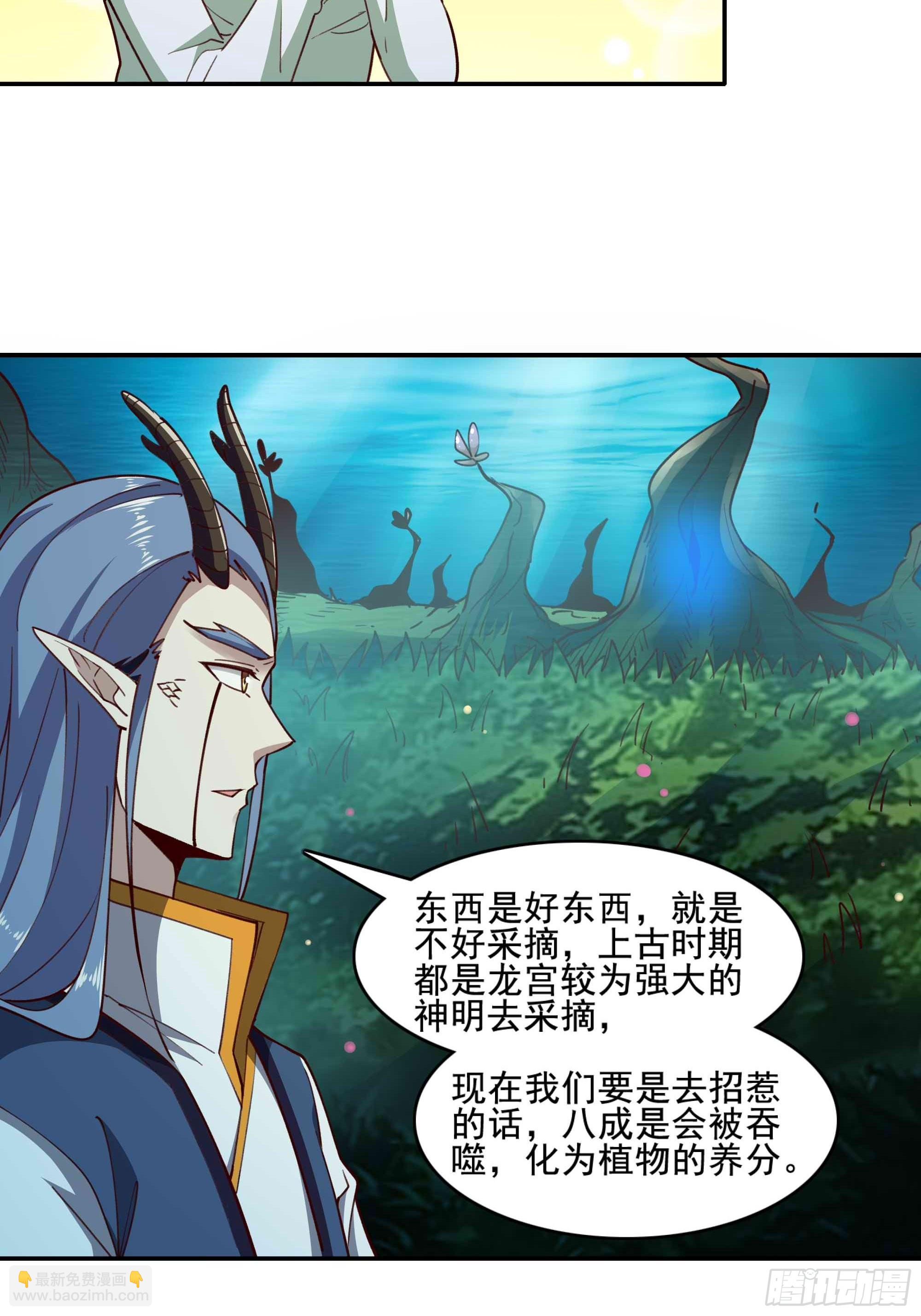 第359话 珍馐之心5