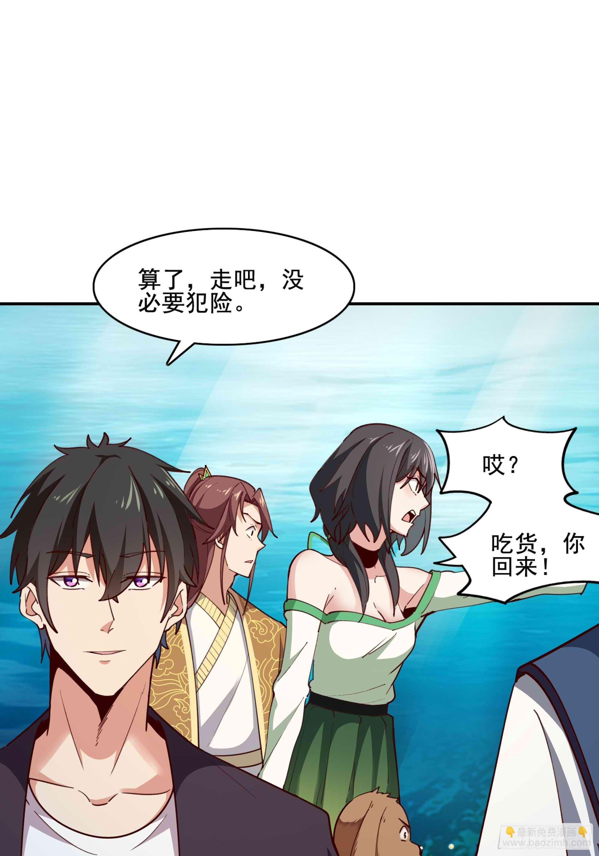 第359话 珍馐之心6