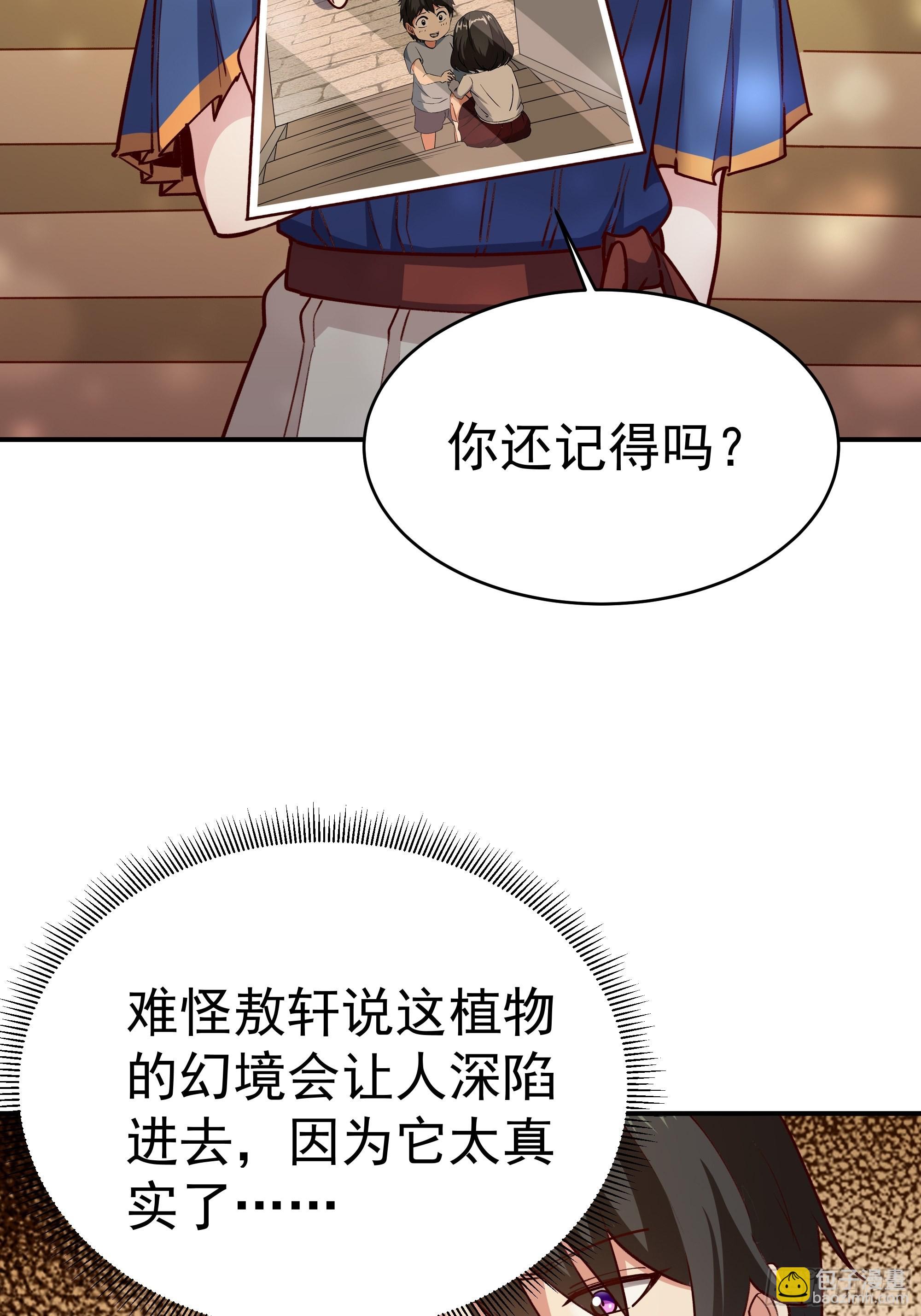 第360话 还记得吗11