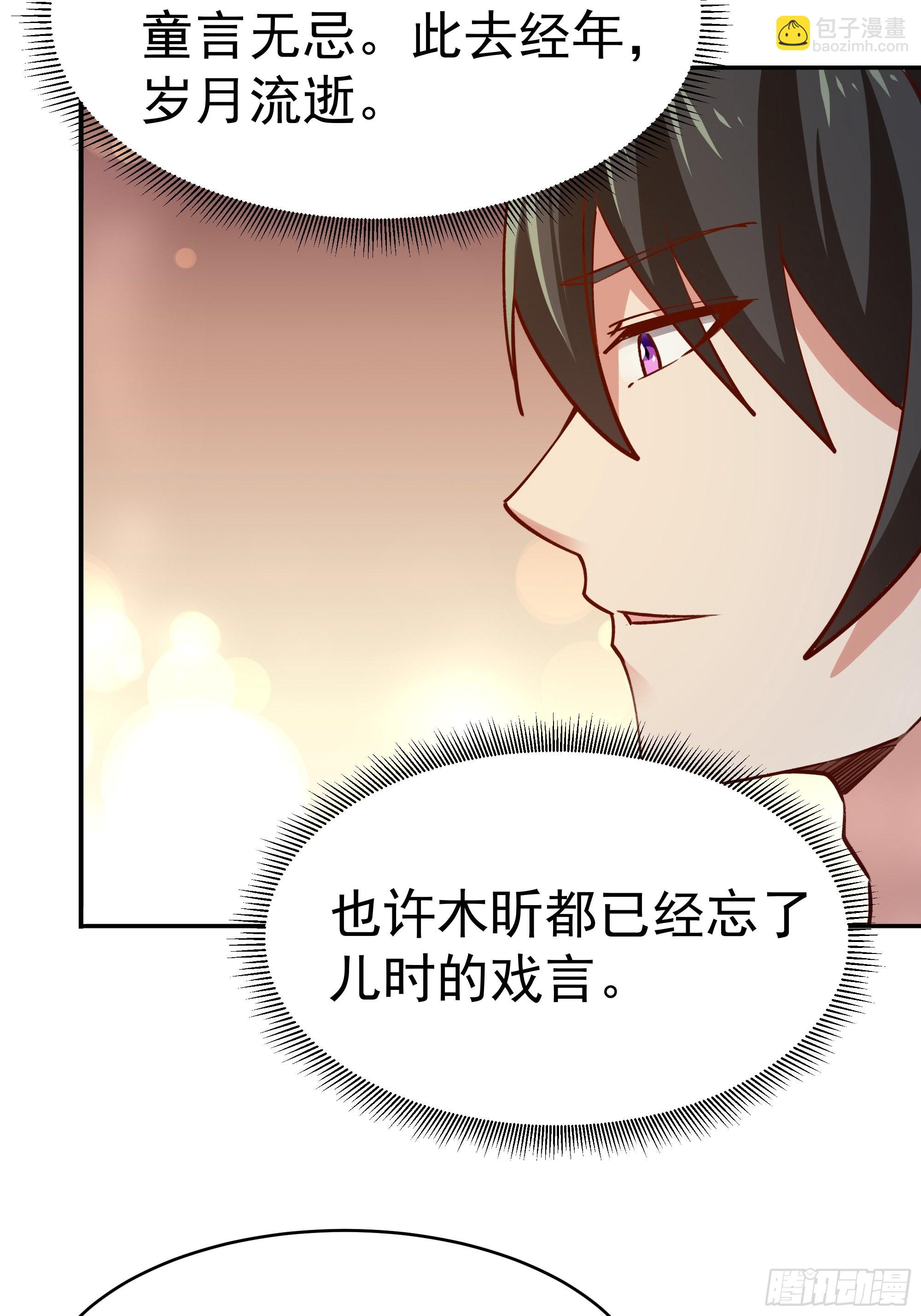 第360话 还记得吗14