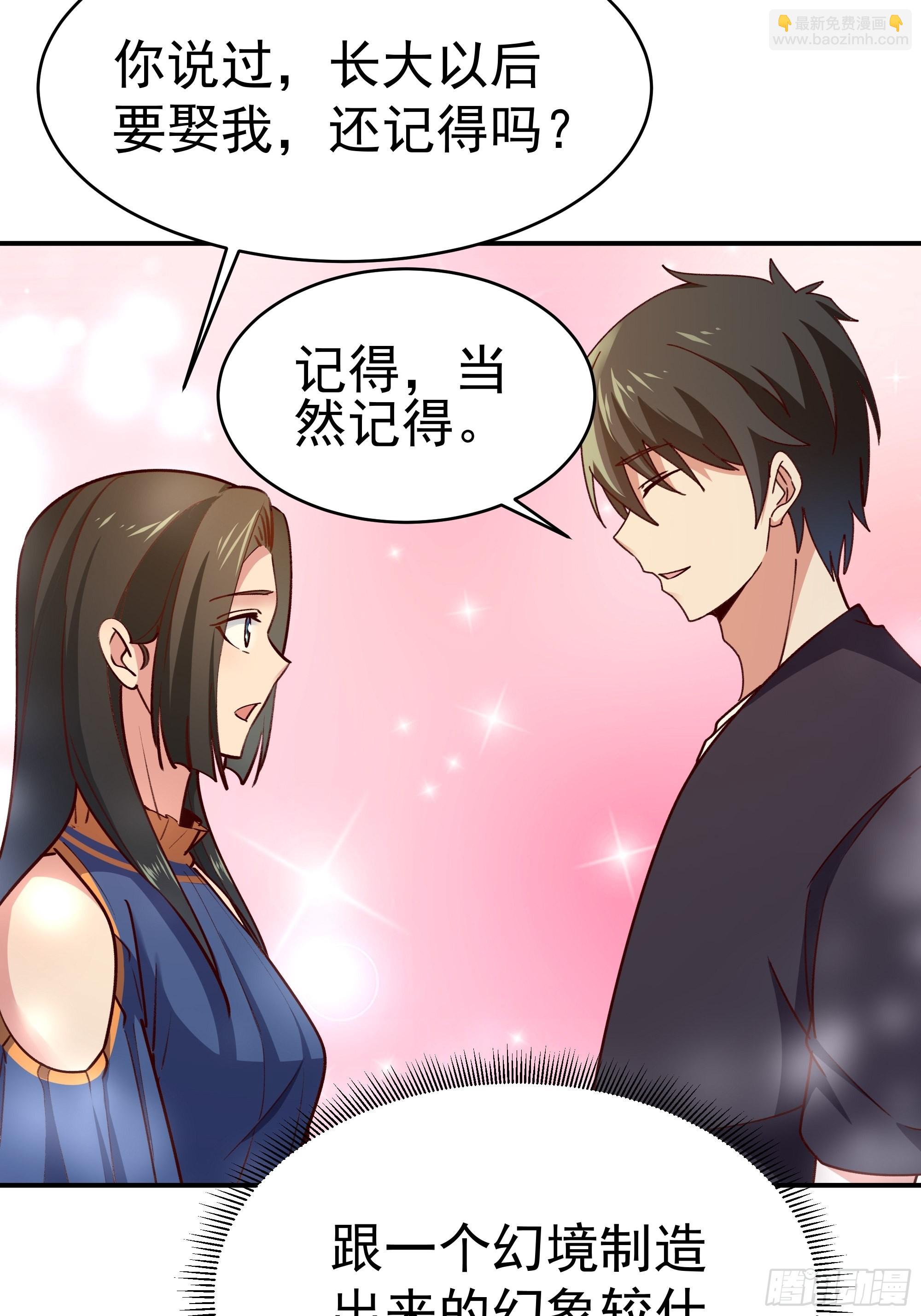 第360话 还记得吗15