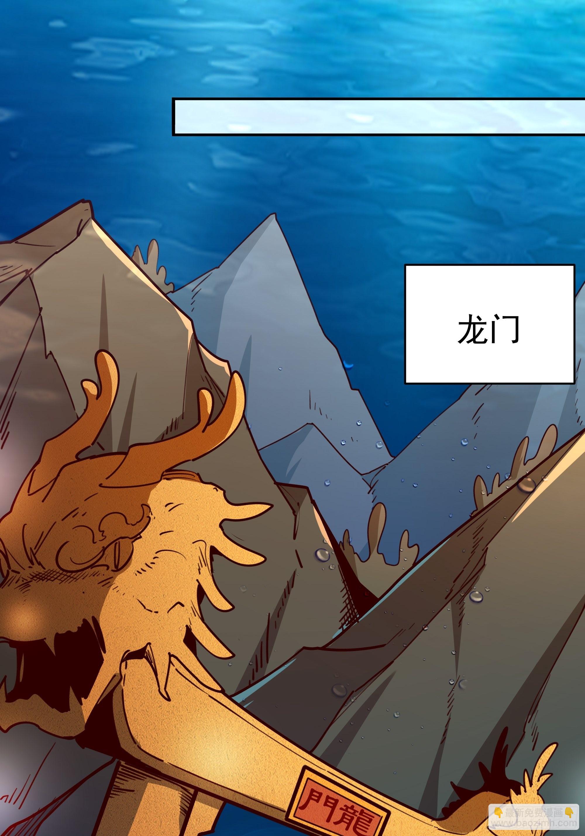 第361话 一跃成龙12